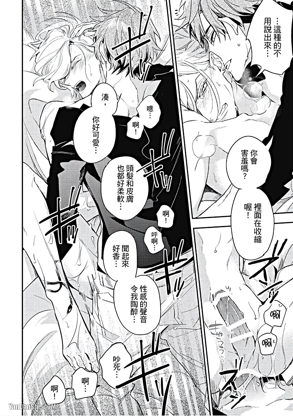 《疗伤游戏》漫画最新章节第10话免费下拉式在线观看章节第【42】张图片