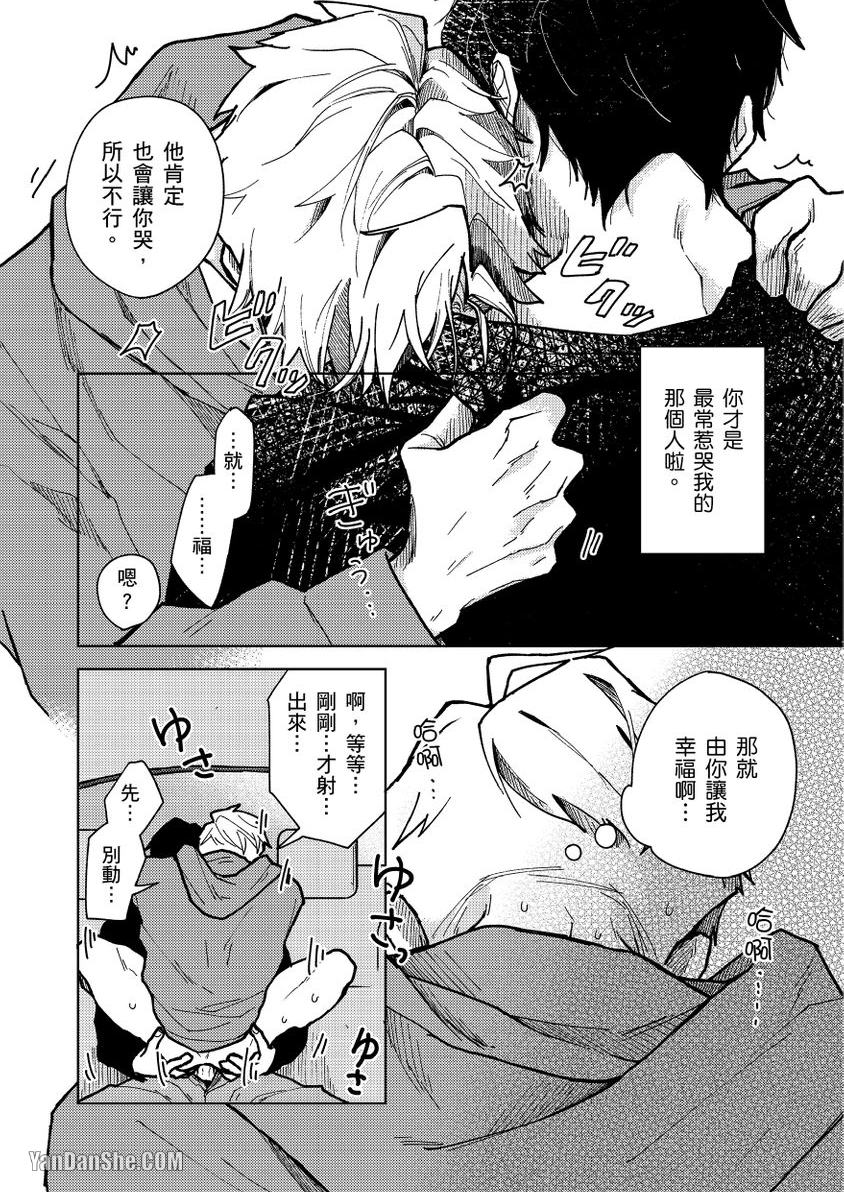 《失恋成瘾》漫画最新章节第3话免费下拉式在线观看章节第【7】张图片