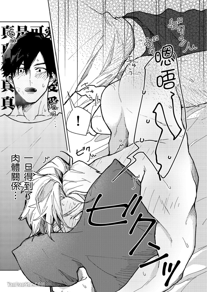 《失恋成瘾》漫画最新章节第4话免费下拉式在线观看章节第【28】张图片