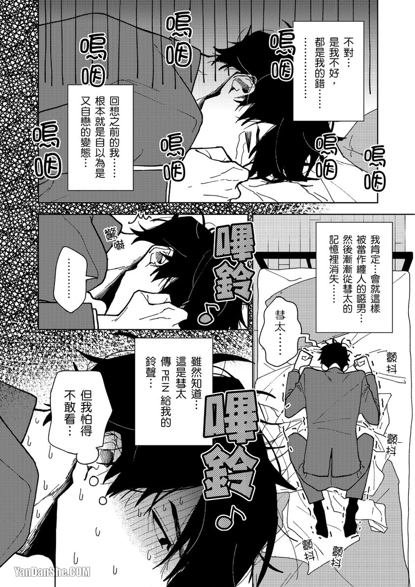 《失恋成瘾》漫画最新章节第4话免费下拉式在线观看章节第【31】张图片