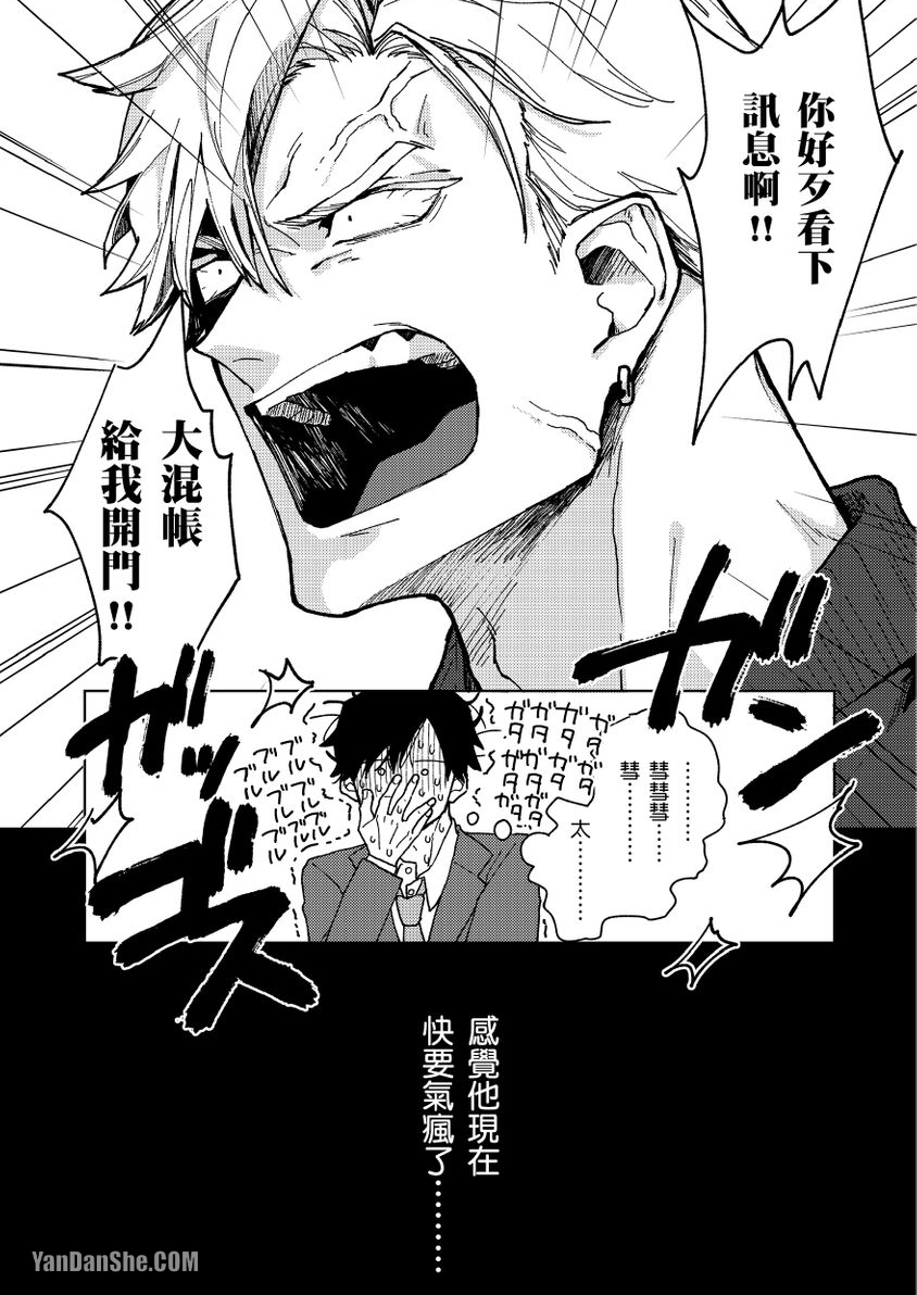 《失恋成瘾》漫画最新章节第4话免费下拉式在线观看章节第【33】张图片