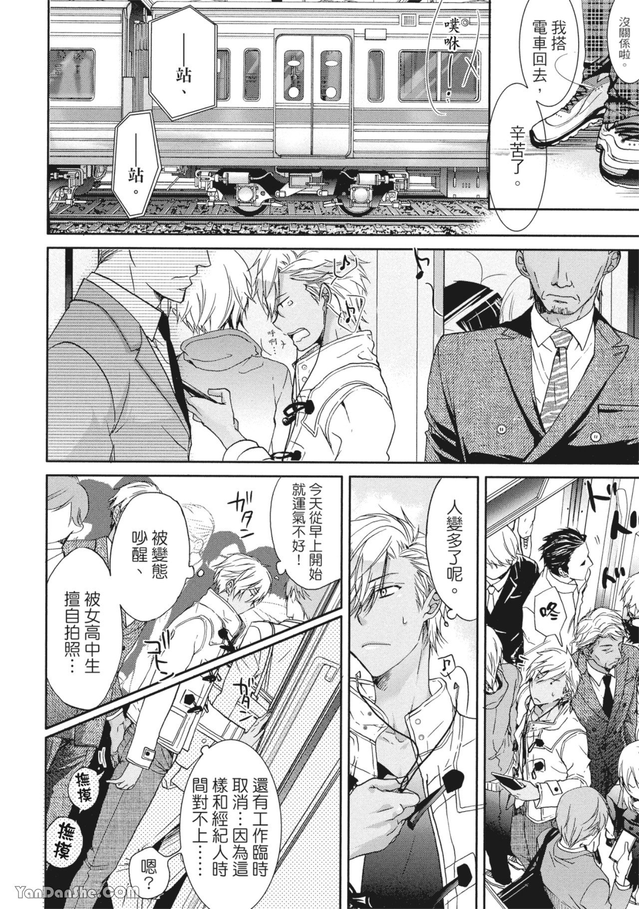 《越线兄弟》漫画最新章节第1话免费下拉式在线观看章节第【15】张图片