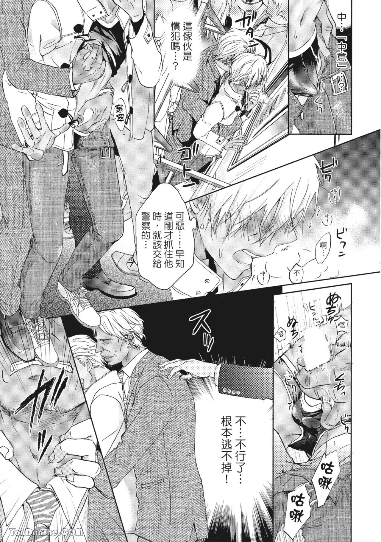 《越线兄弟》漫画最新章节第1话免费下拉式在线观看章节第【18】张图片