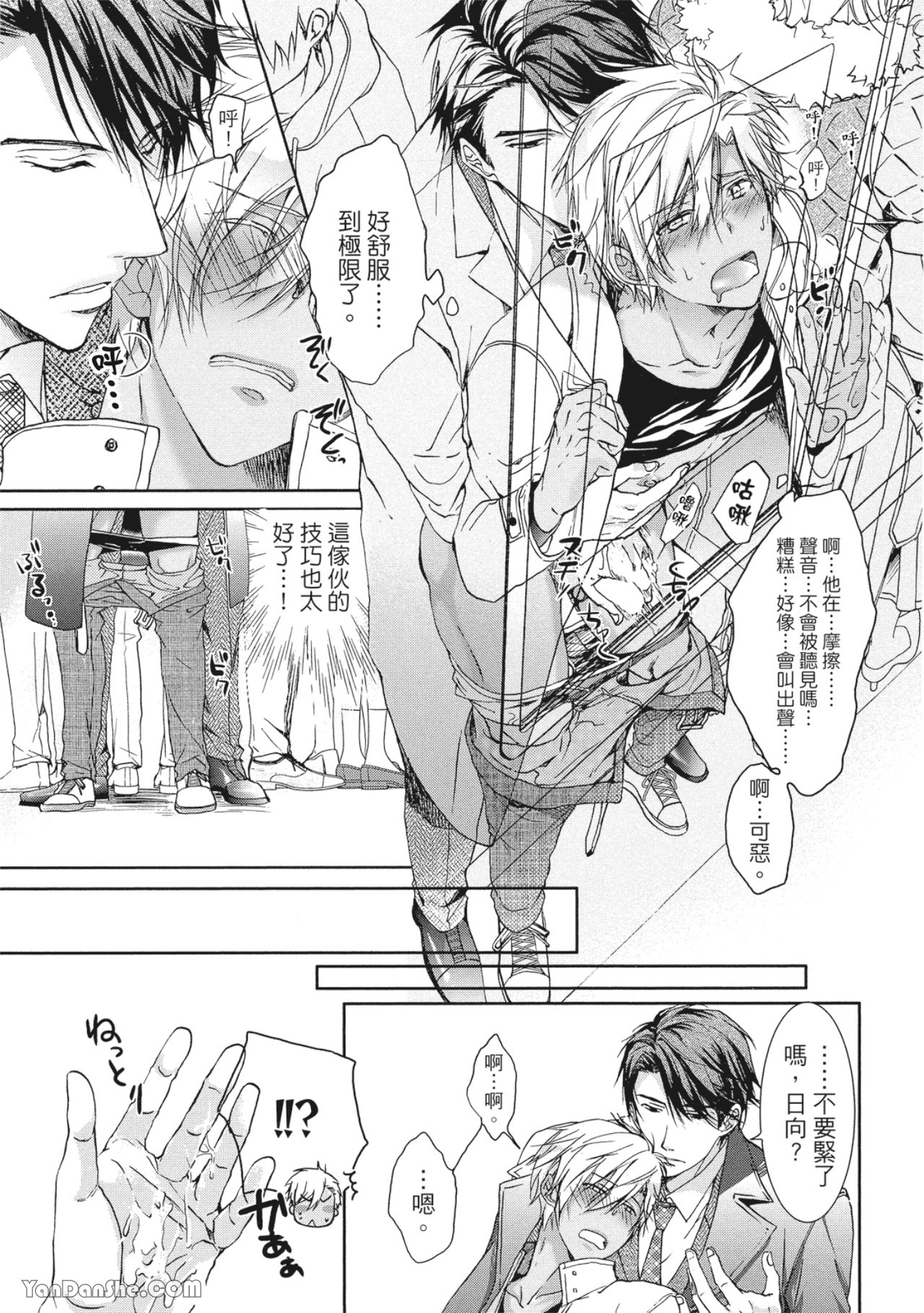 《越线兄弟》漫画最新章节第1话免费下拉式在线观看章节第【22】张图片