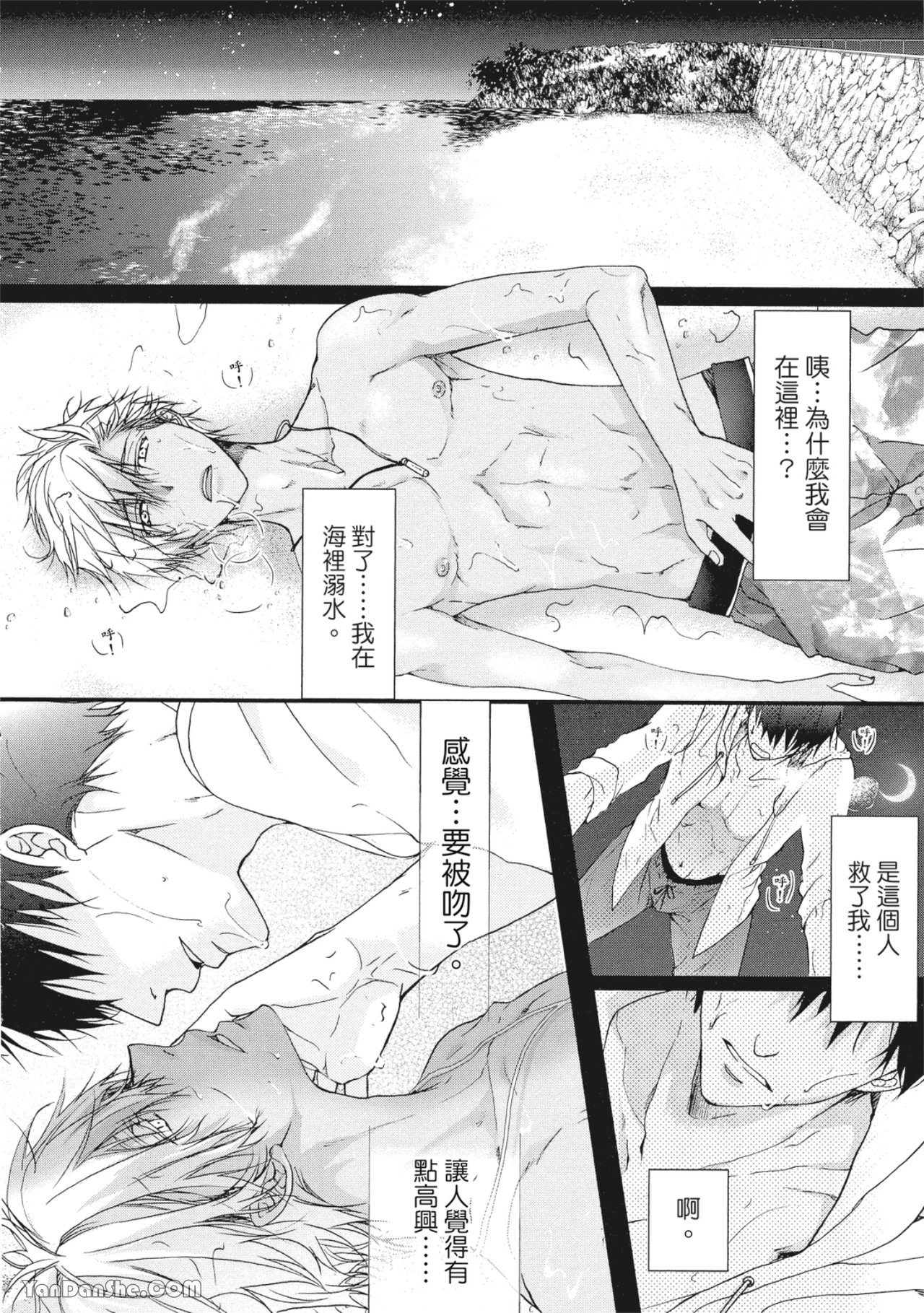 《越线兄弟》漫画最新章节第1话免费下拉式在线观看章节第【5】张图片