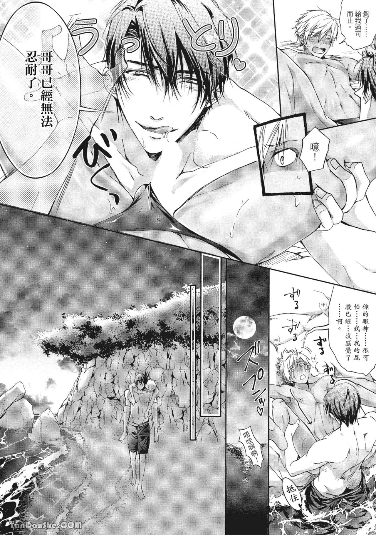 《越线兄弟》漫画最新章节第7话免费下拉式在线观看章节第【22】张图片