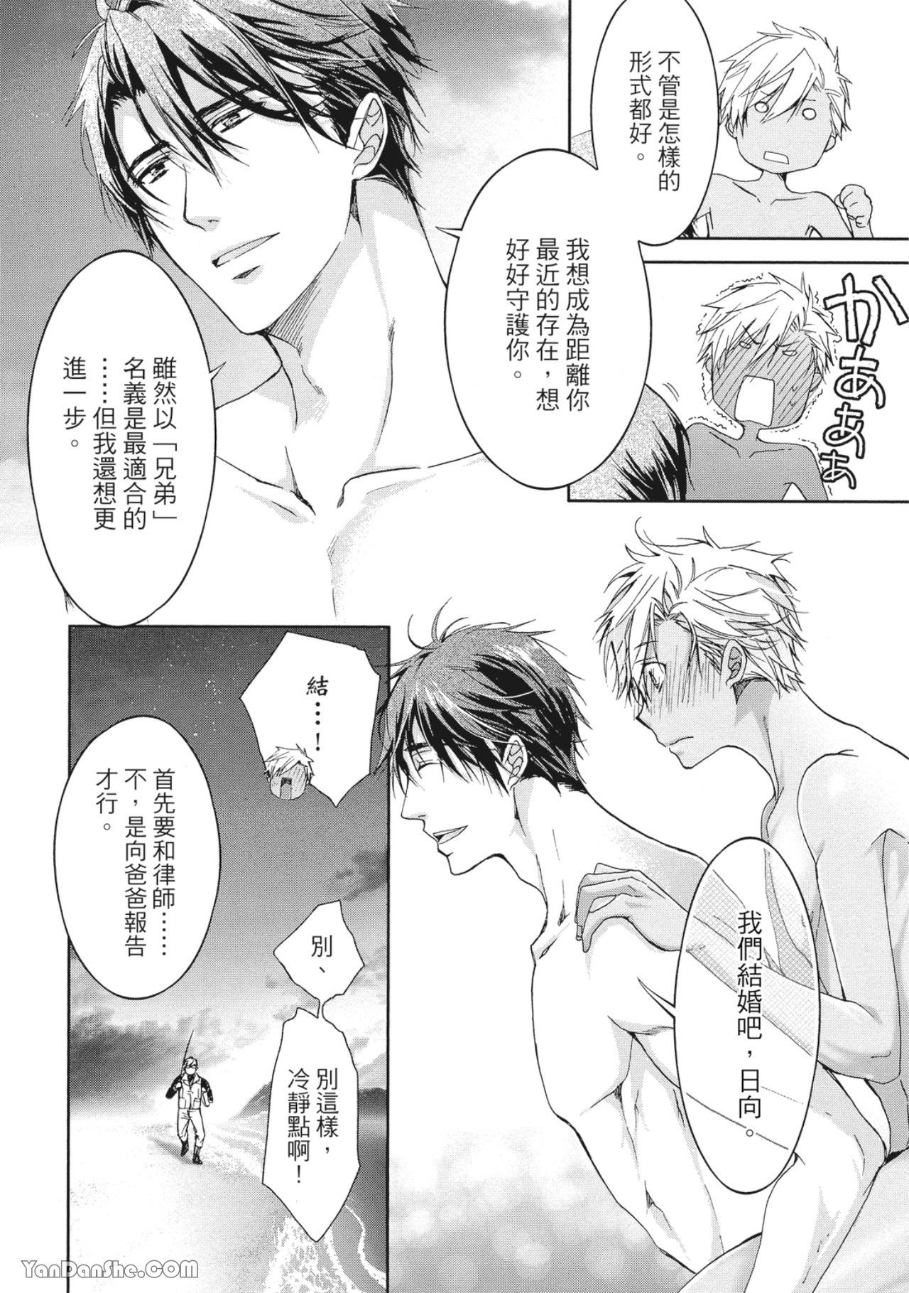 《越线兄弟》漫画最新章节第7话免费下拉式在线观看章节第【24】张图片