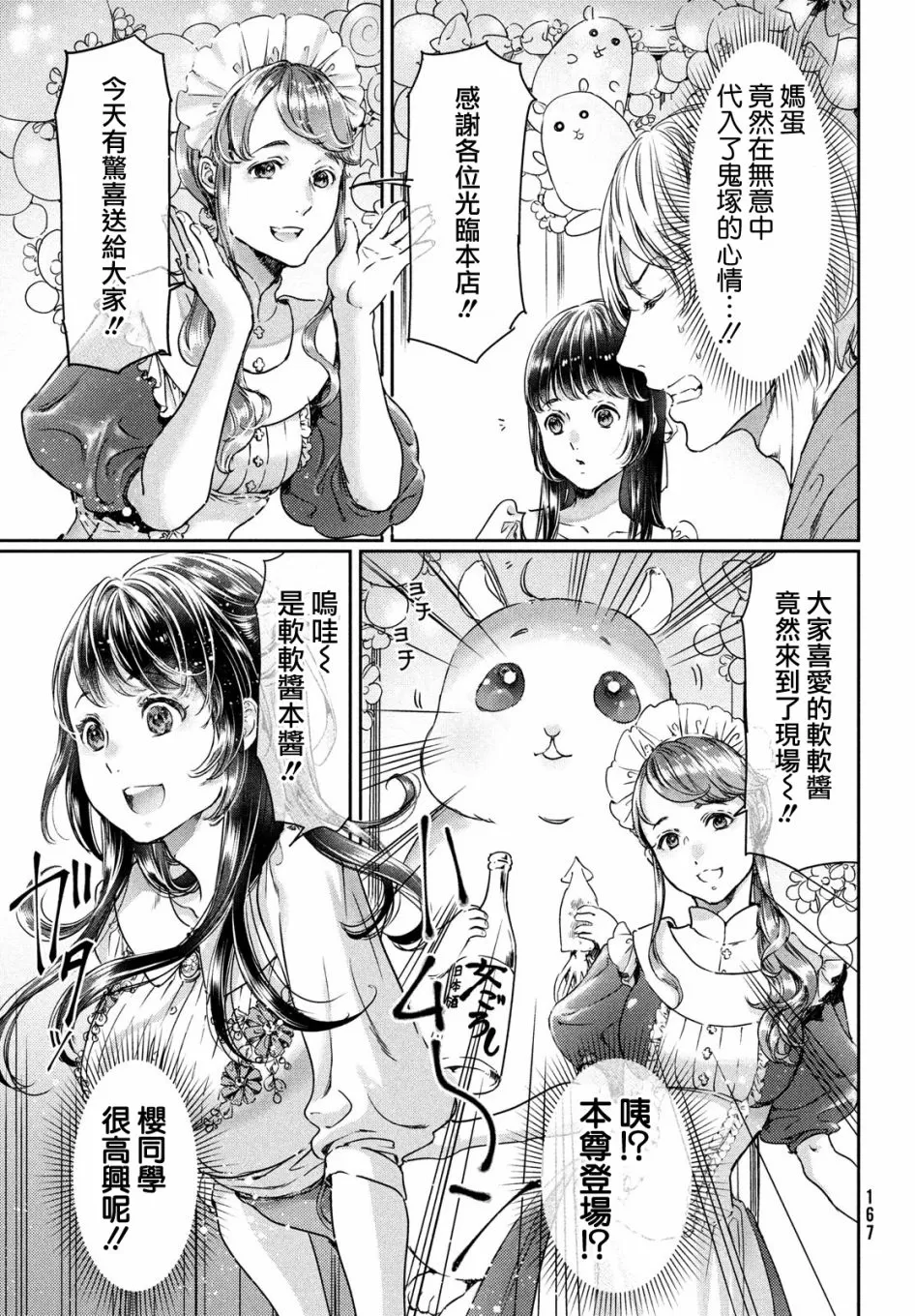 《喜欢巨乳的我转生到了BL界》漫画最新章节第04话免费下拉式在线观看章节第【5】张图片