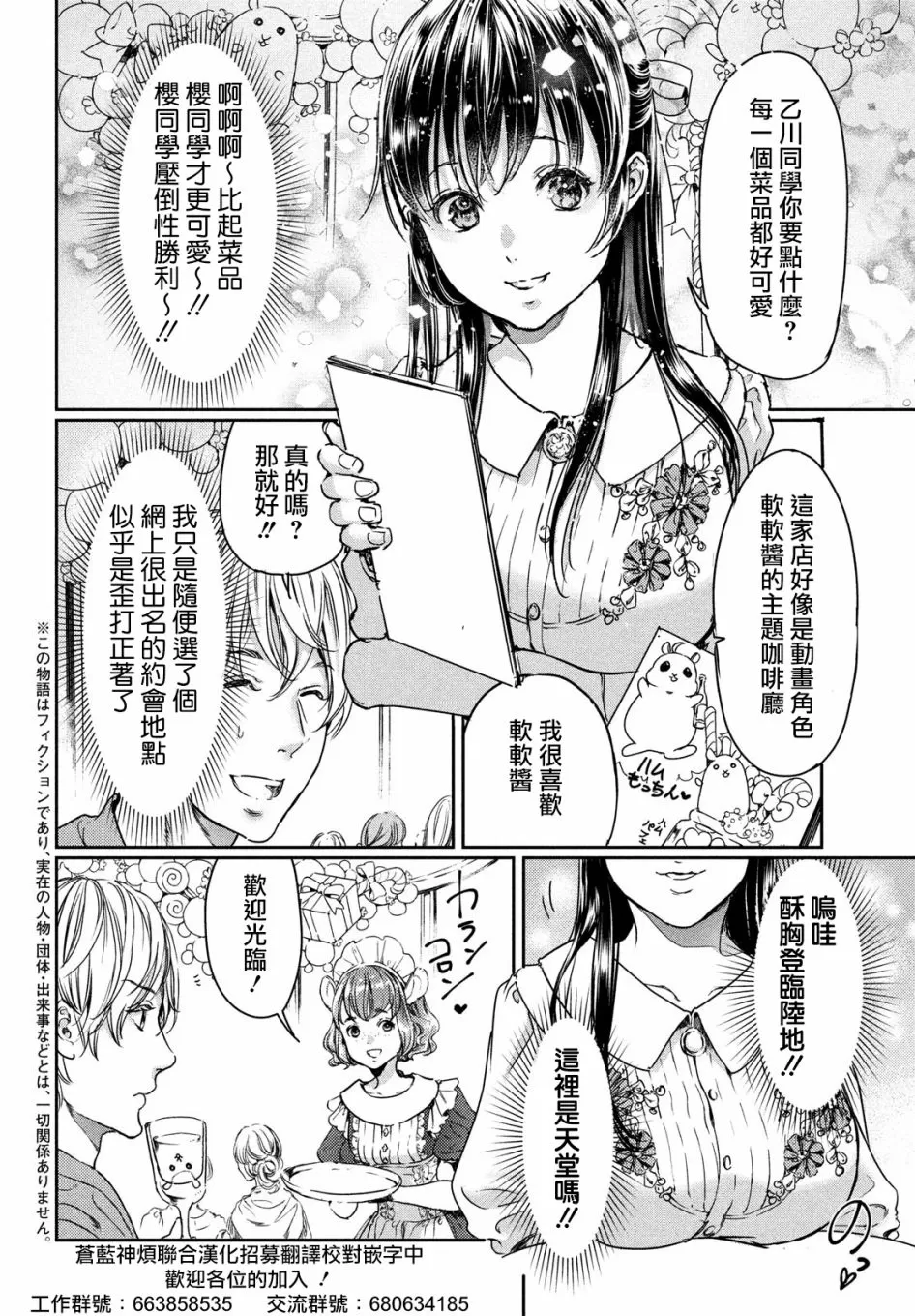 《喜欢巨乳的我转生到了BL界》漫画最新章节第04话免费下拉式在线观看章节第【2】张图片