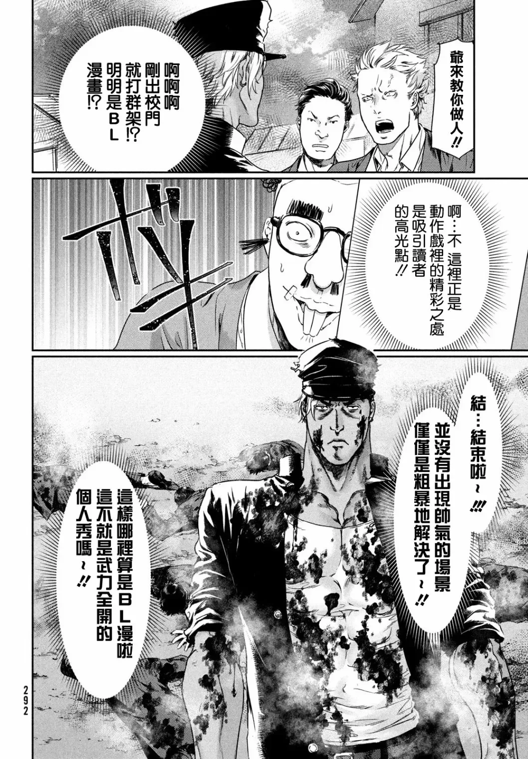 《喜欢巨乳的我转生到了BL界》漫画最新章节第06话免费下拉式在线观看章节第【4】张图片