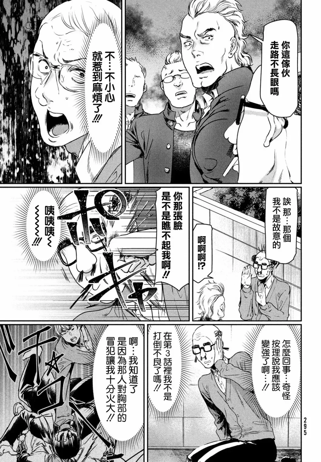 《喜欢巨乳的我转生到了BL界》漫画最新章节第06话免费下拉式在线观看章节第【7】张图片