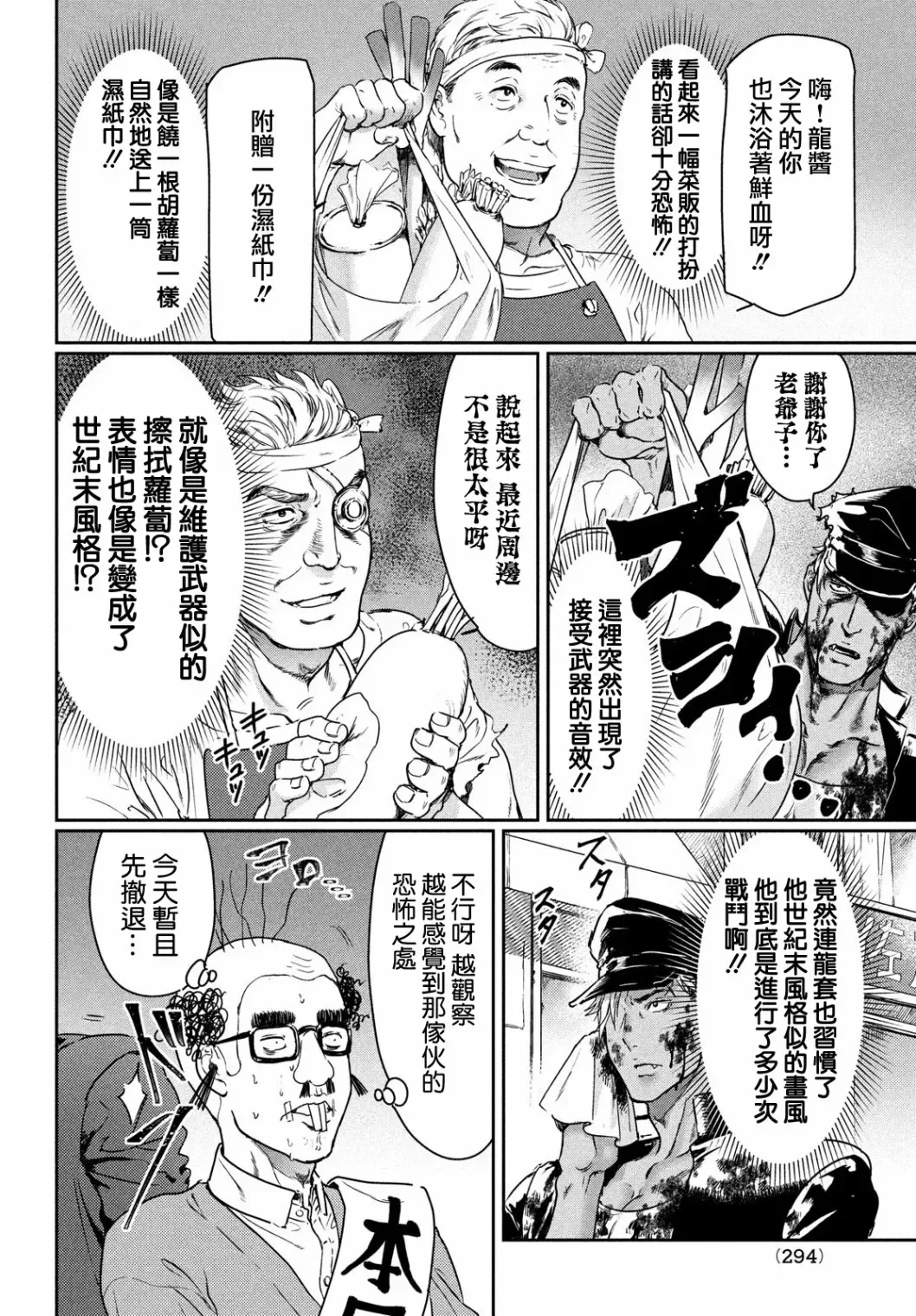 《喜欢巨乳的我转生到了BL界》漫画最新章节第06话免费下拉式在线观看章节第【6】张图片