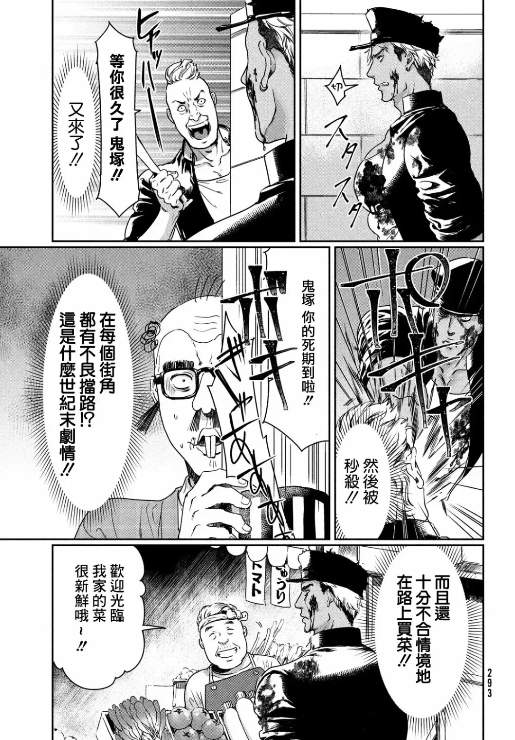 《喜欢巨乳的我转生到了BL界》漫画最新章节第06话免费下拉式在线观看章节第【5】张图片