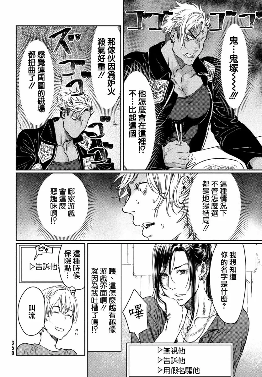 《喜欢巨乳的我转生到了BL界》漫画最新章节第08话免费下拉式在线观看章节第【10】张图片