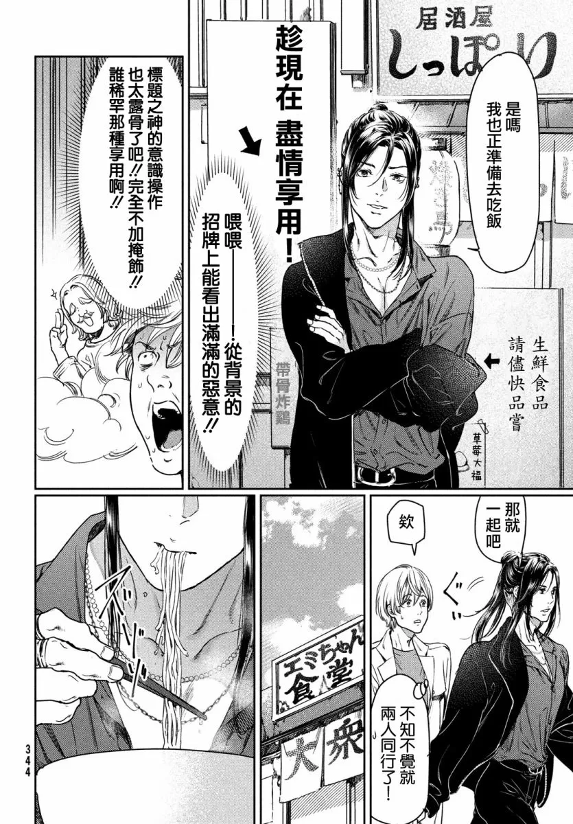 《喜欢巨乳的我转生到了BL界》漫画最新章节第08话免费下拉式在线观看章节第【4】张图片