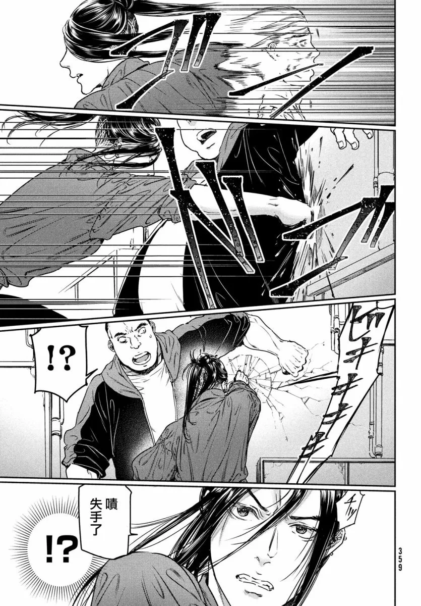 《喜欢巨乳的我转生到了BL界》漫画最新章节第09话免费下拉式在线观看章节第【9】张图片