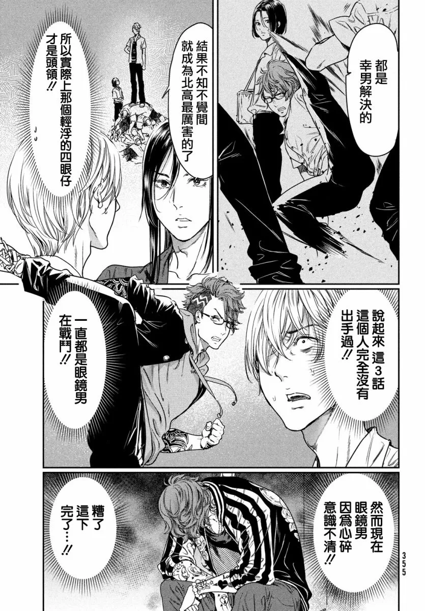 《喜欢巨乳的我转生到了BL界》漫画最新章节第09话免费下拉式在线观看章节第【5】张图片