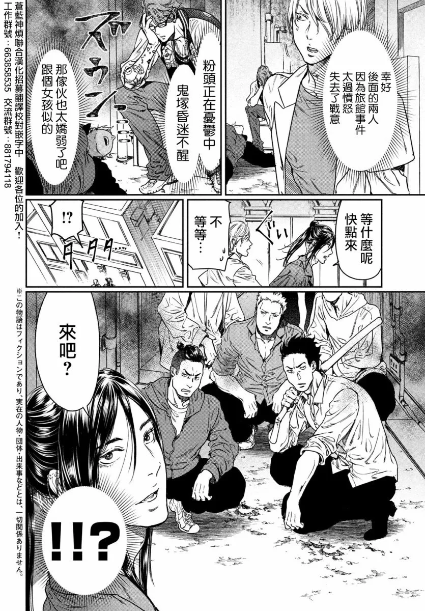 《喜欢巨乳的我转生到了BL界》漫画最新章节第09话免费下拉式在线观看章节第【2】张图片