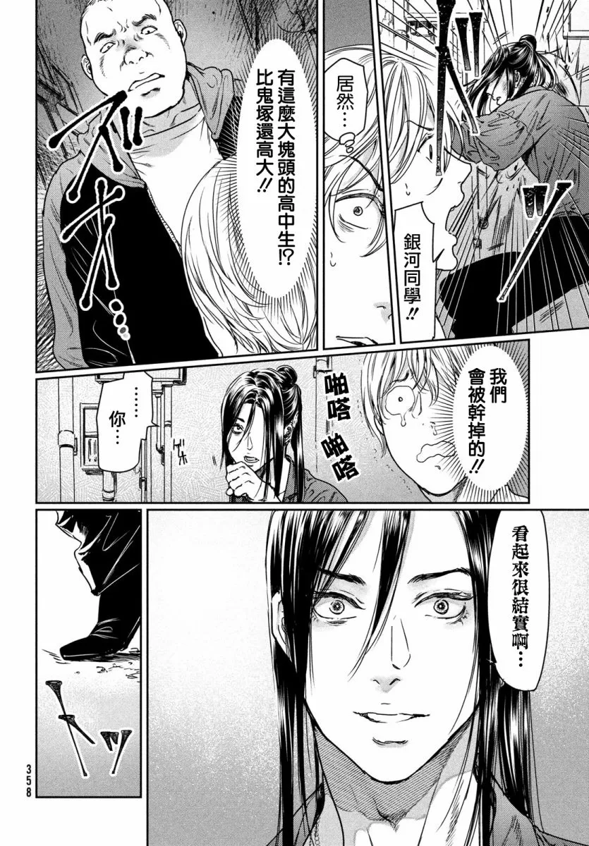 《喜欢巨乳的我转生到了BL界》漫画最新章节第09话免费下拉式在线观看章节第【8】张图片