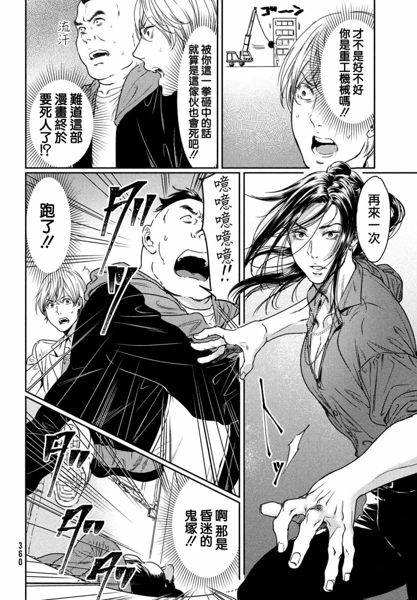 《喜欢巨乳的我转生到了BL界》漫画最新章节第09话免费下拉式在线观看章节第【10】张图片