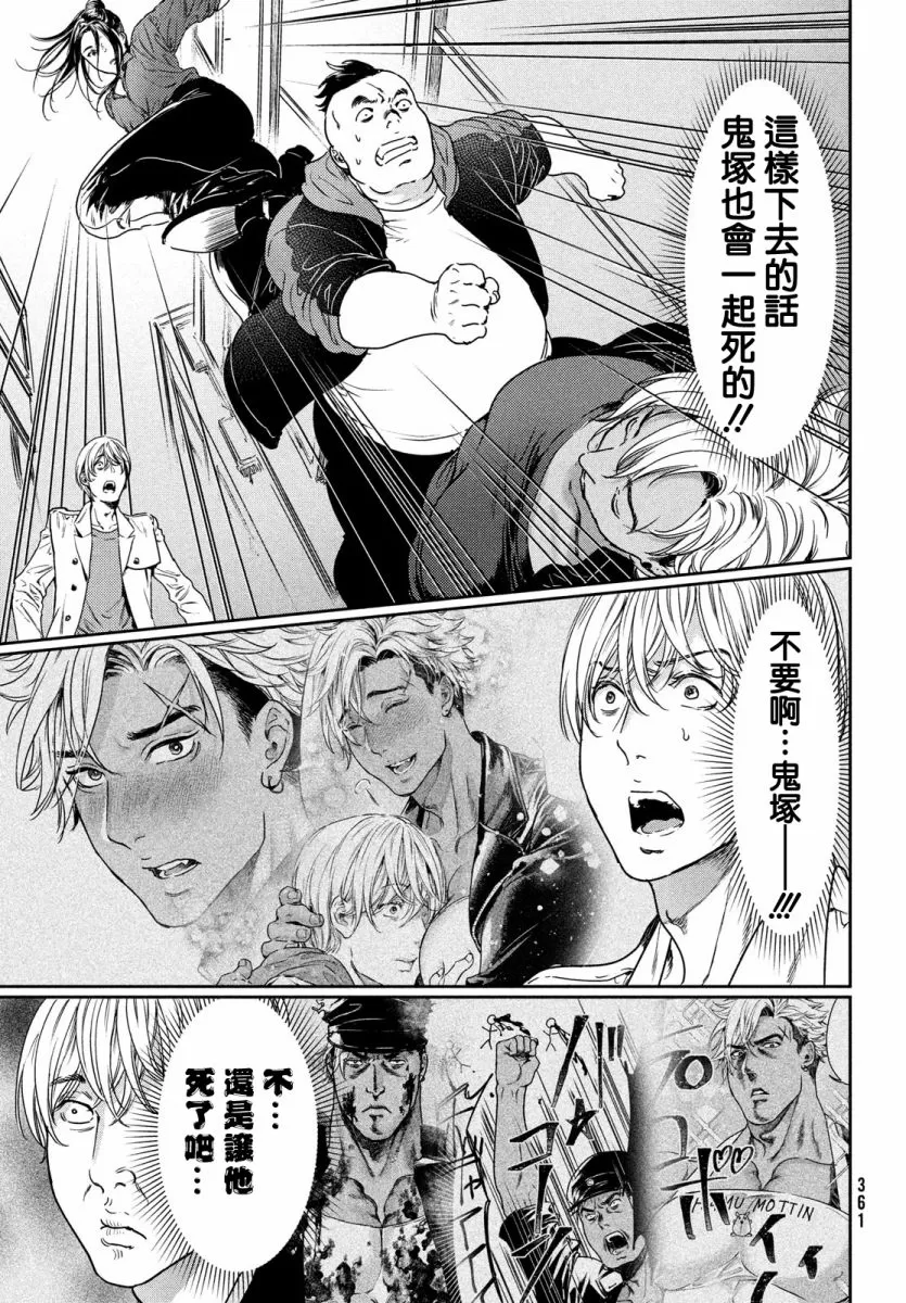 《喜欢巨乳的我转生到了BL界》漫画最新章节第09话免费下拉式在线观看章节第【11】张图片