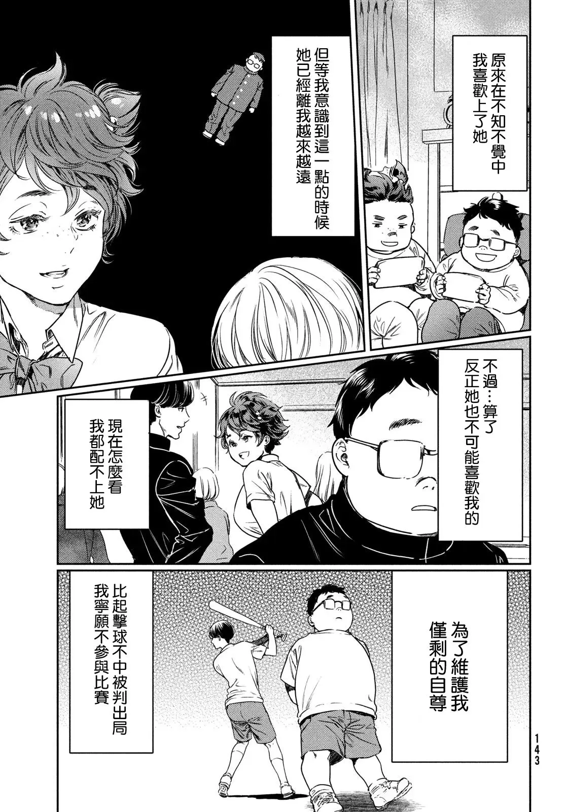 《喜欢巨乳的我转生到了BL界》漫画最新章节第10话免费下拉式在线观看章节第【8】张图片