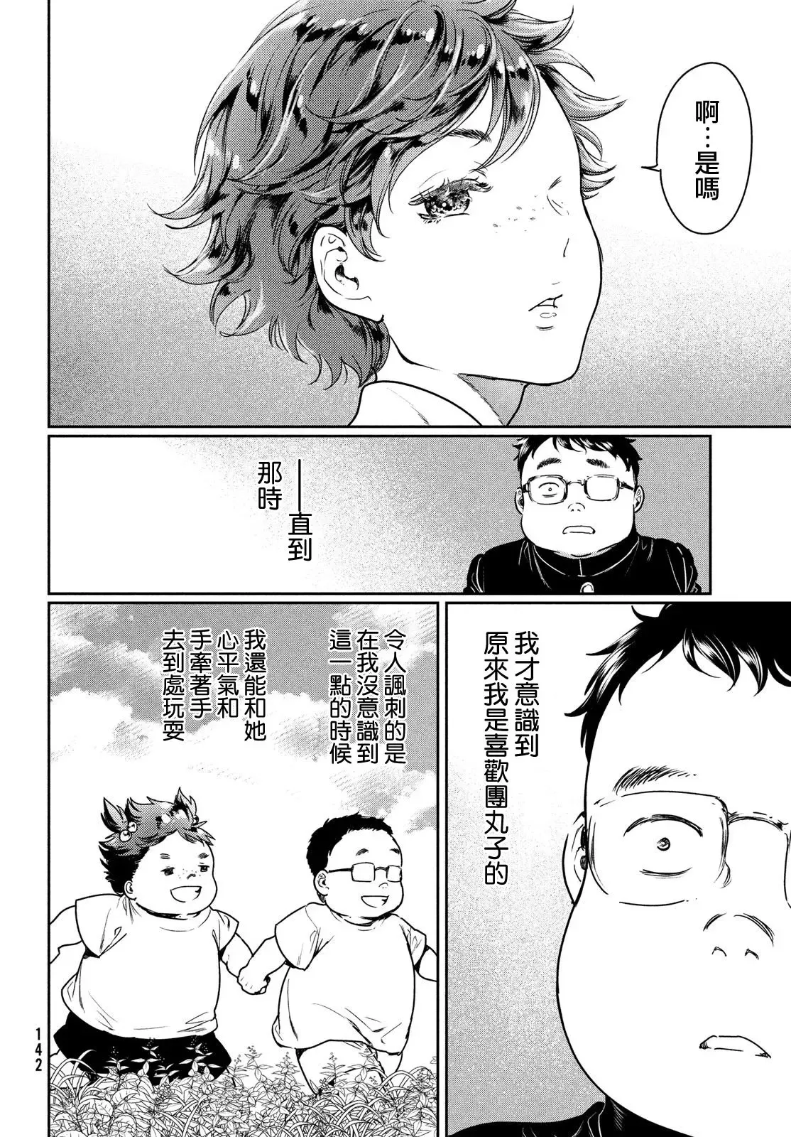 《喜欢巨乳的我转生到了BL界》漫画最新章节第10话免费下拉式在线观看章节第【7】张图片