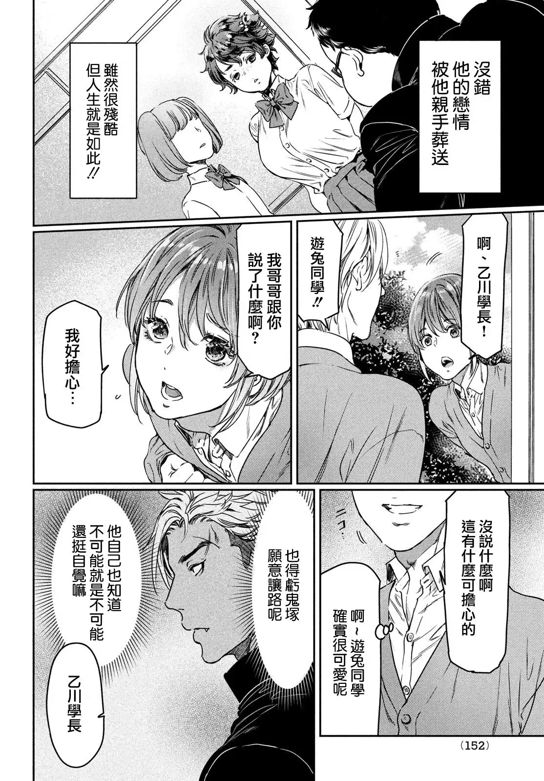 《喜欢巨乳的我转生到了BL界》漫画最新章节第10话免费下拉式在线观看章节第【17】张图片