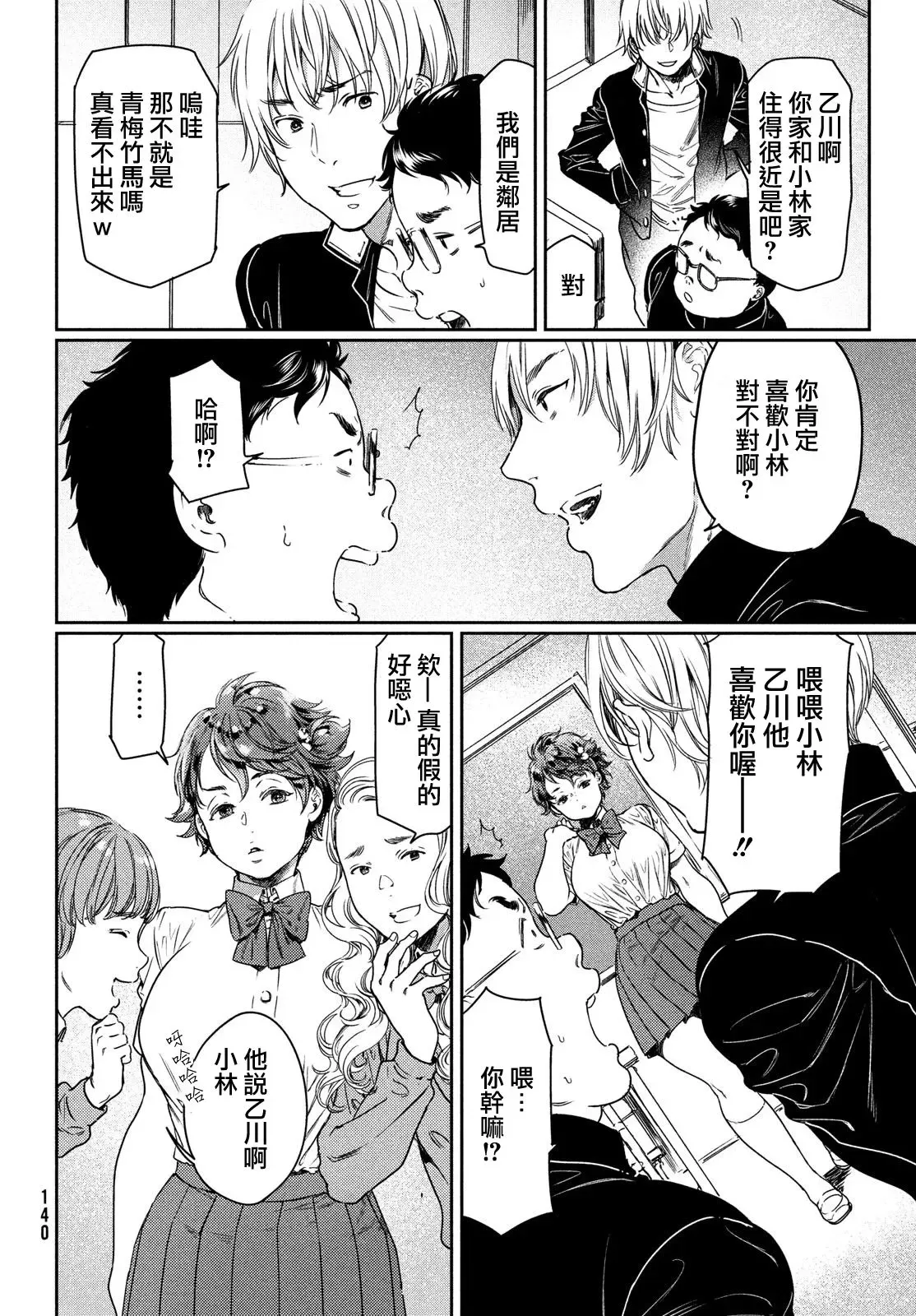 《喜欢巨乳的我转生到了BL界》漫画最新章节第10话免费下拉式在线观看章节第【5】张图片