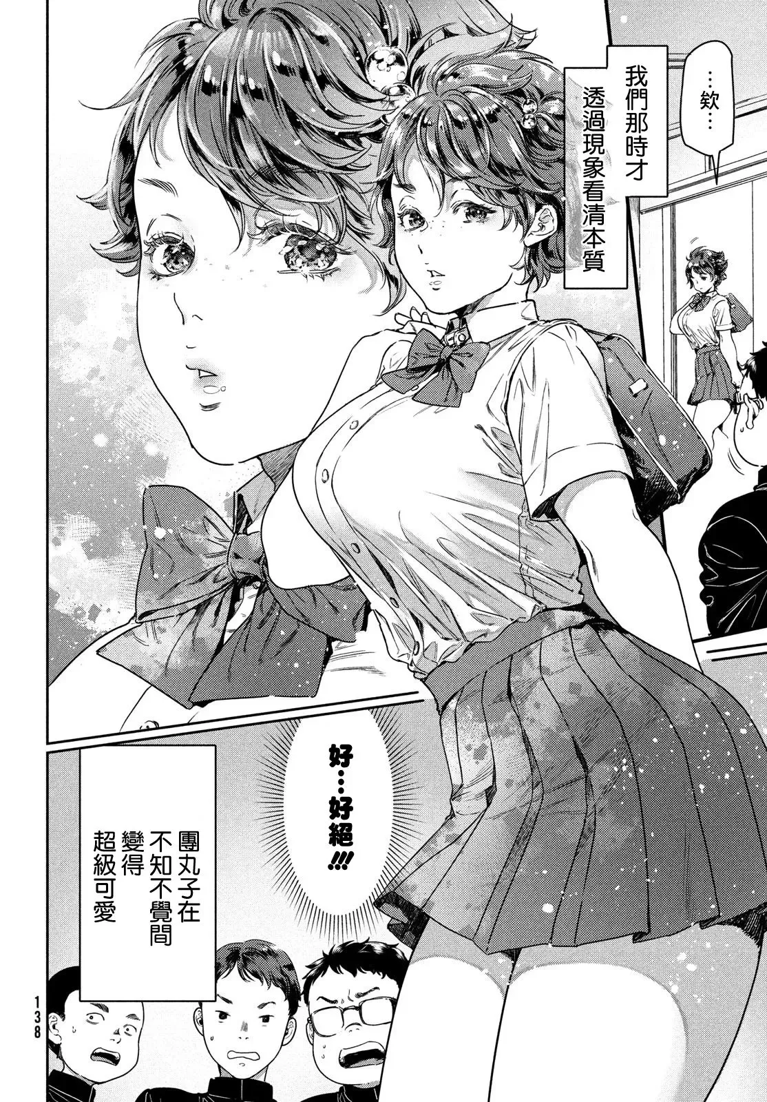 《喜欢巨乳的我转生到了BL界》漫画最新章节第10话免费下拉式在线观看章节第【3】张图片