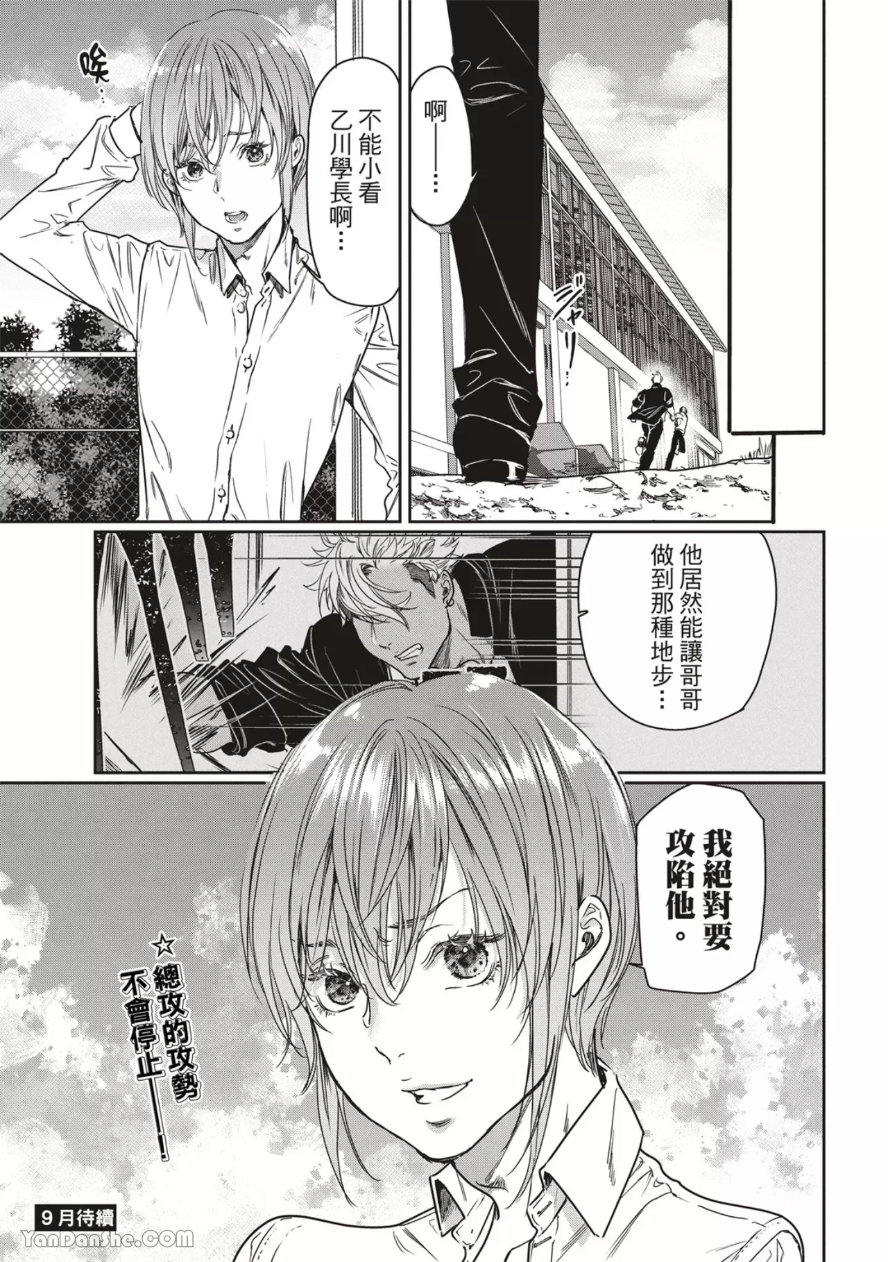 《喜欢巨乳的我转生到了BL界》漫画最新章节第11话免费下拉式在线观看章节第【18】张图片