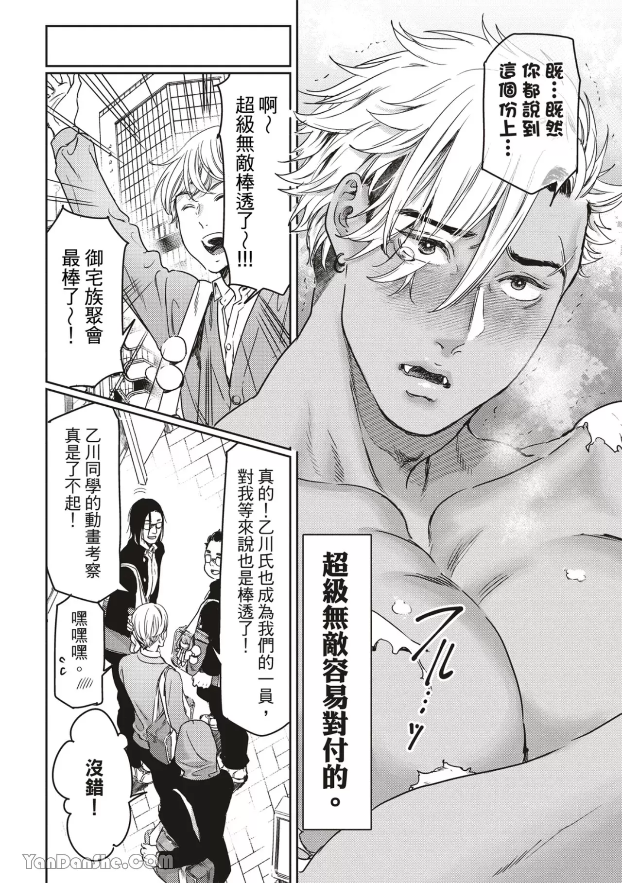 《喜欢巨乳的我转生到了BL界》漫画最新章节第12话免费下拉式在线观看章节第【18】张图片