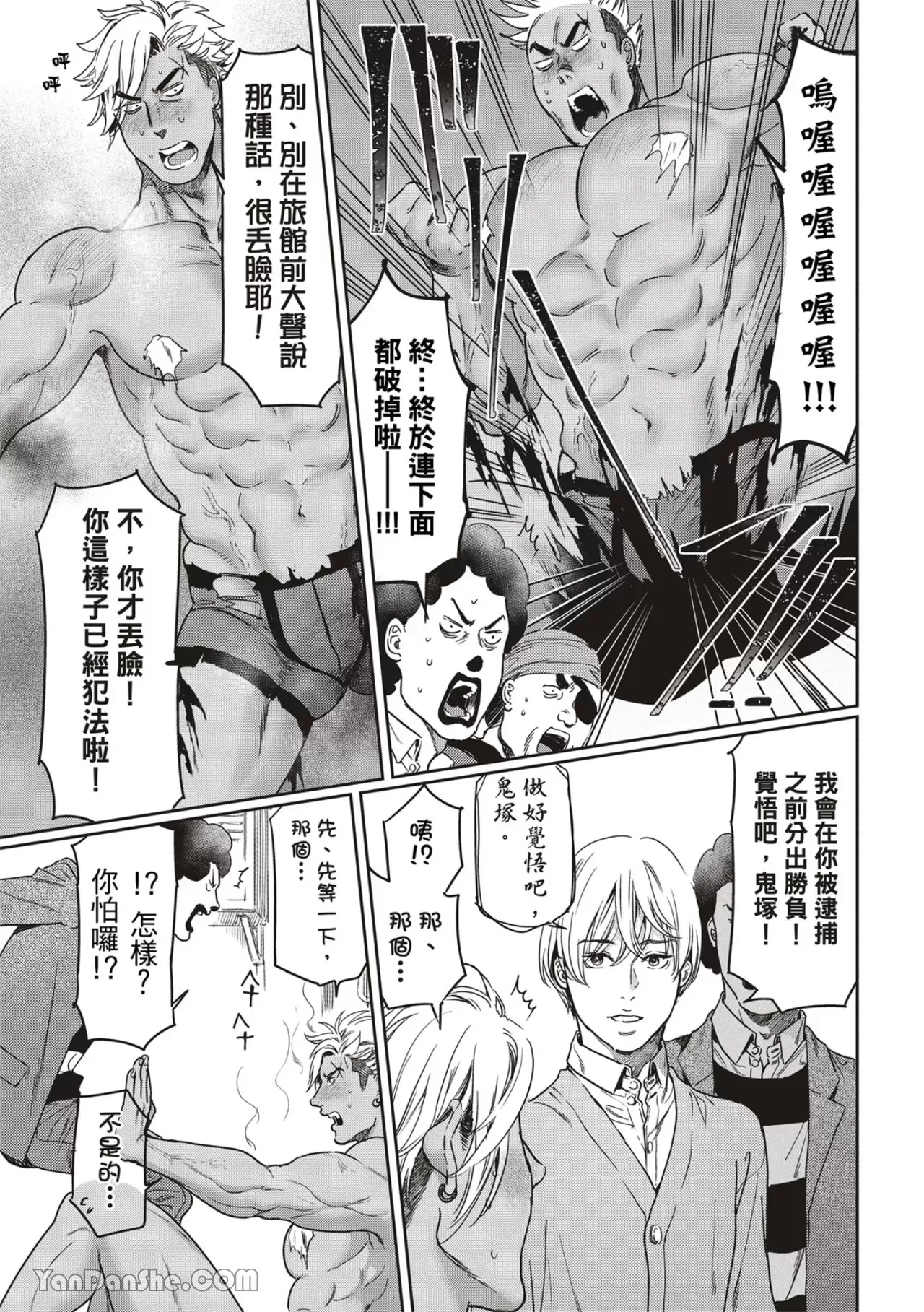 《喜欢巨乳的我转生到了BL界》漫画最新章节第13话免费下拉式在线观看章节第【8】张图片