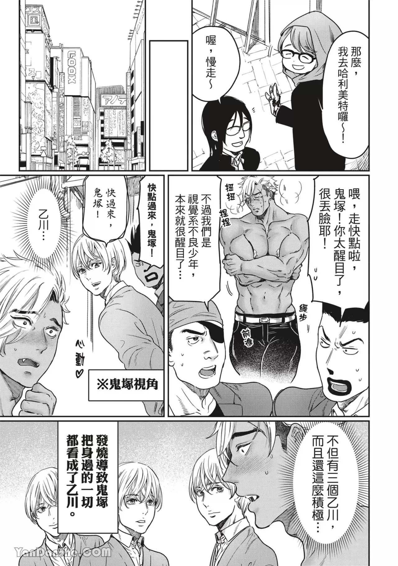 《喜欢巨乳的我转生到了BL界》漫画最新章节第13话免费下拉式在线观看章节第【4】张图片