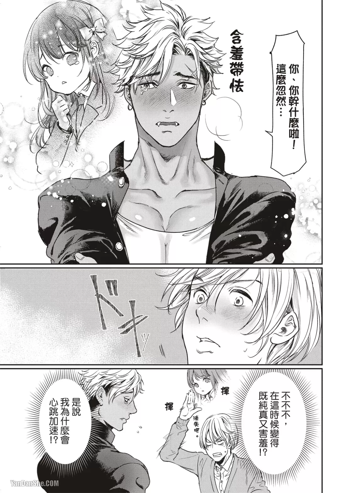 《喜欢巨乳的我转生到了BL界》漫画最新章节第14话免费下拉式在线观看章节第【17】张图片