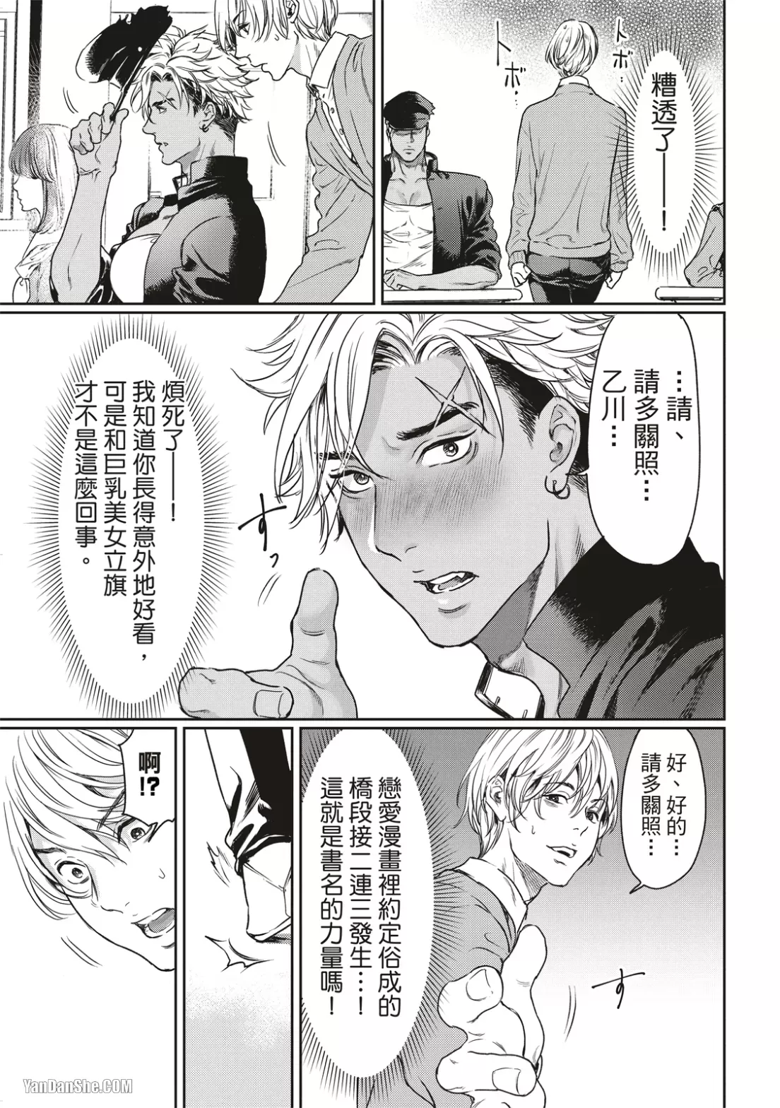 《喜欢巨乳的我转生到了BL界》漫画最新章节第14话免费下拉式在线观看章节第【13】张图片