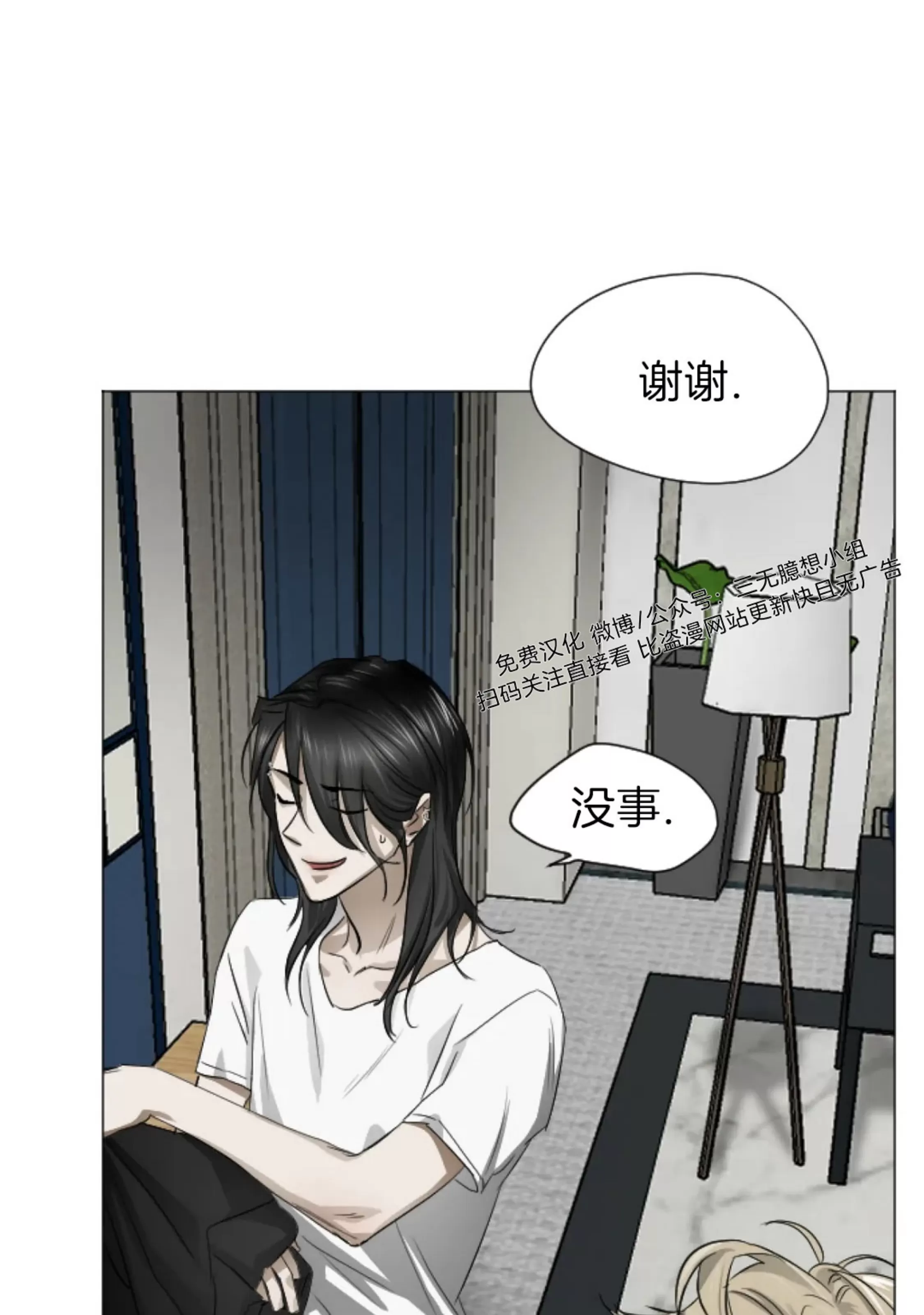 《狂攻-Good hunter&Bad play》漫画最新章节第02话免费下拉式在线观看章节第【13】张图片