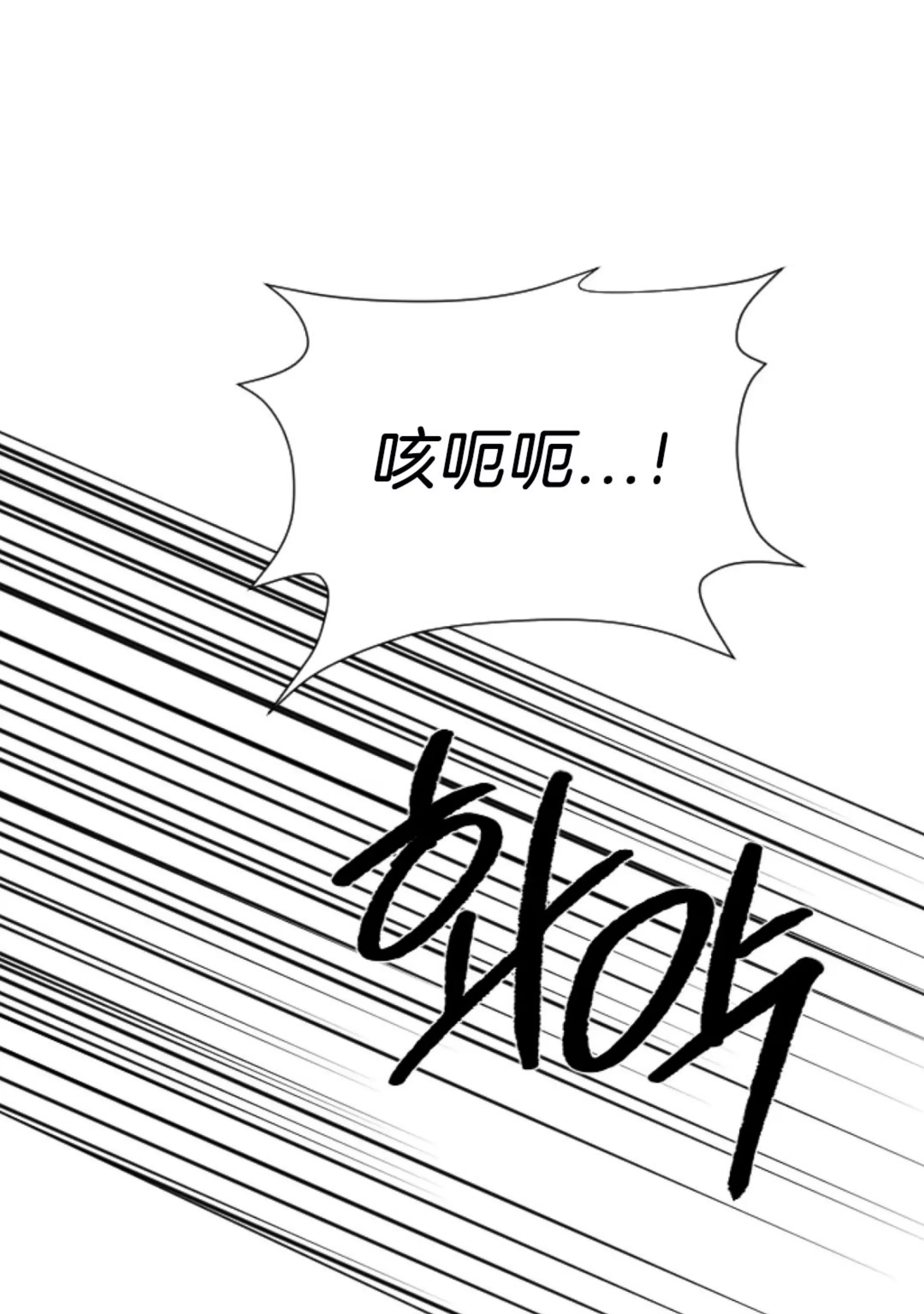 《狂攻-Good hunter&Bad play》漫画最新章节第02话免费下拉式在线观看章节第【139】张图片