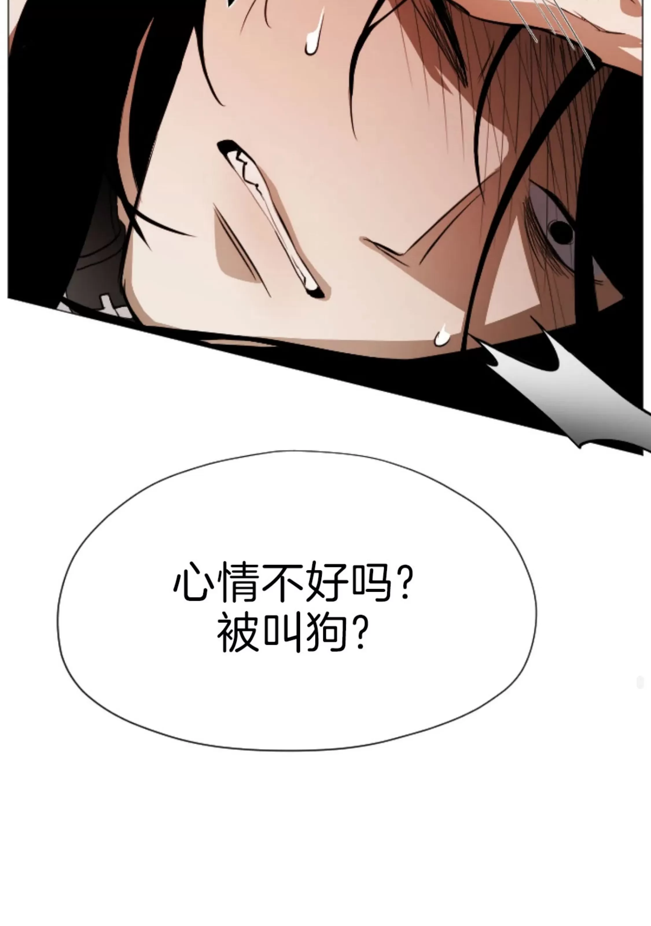 《狂攻-Good hunter&Bad play》漫画最新章节第02话免费下拉式在线观看章节第【88】张图片