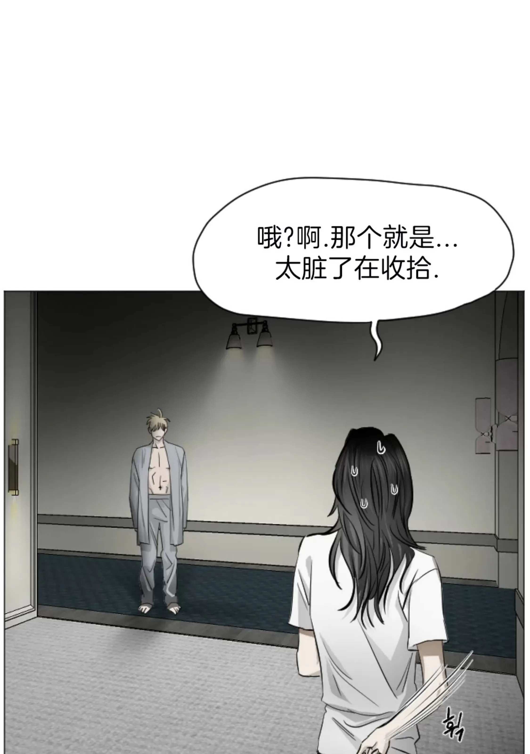 《狂攻-Good hunter&Bad play》漫画最新章节第02话免费下拉式在线观看章节第【4】张图片