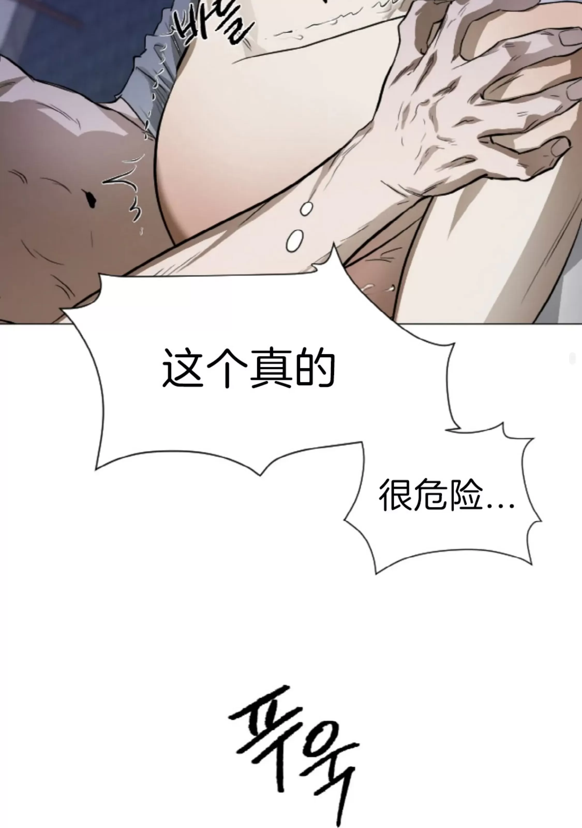 《狂攻-Good hunter&Bad play》漫画最新章节第02话免费下拉式在线观看章节第【122】张图片