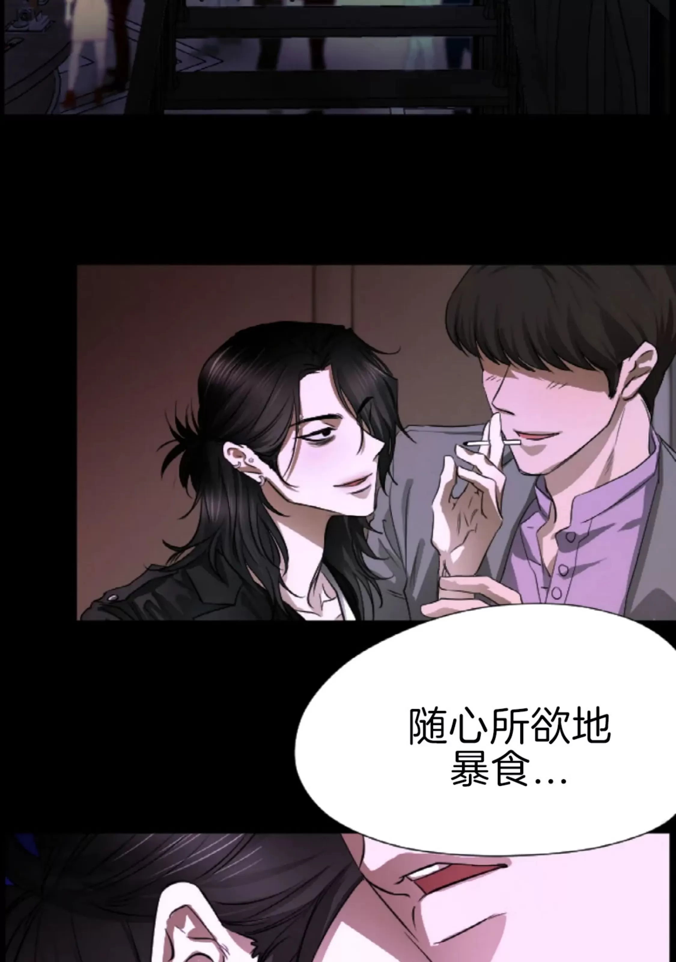 《狂攻-Good hunter&Bad play》漫画最新章节第02话免费下拉式在线观看章节第【92】张图片