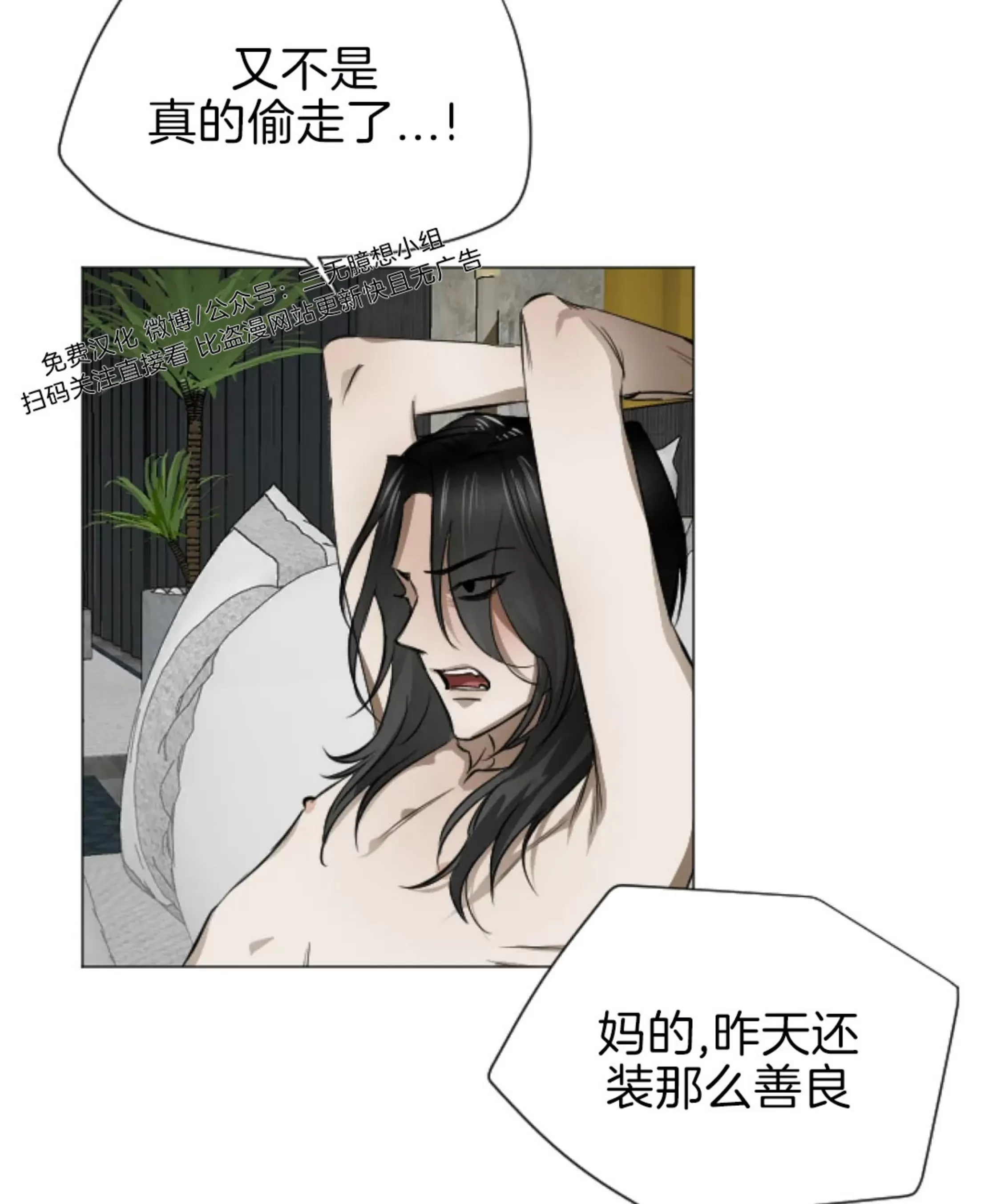 《狂攻-Good hunter&Bad play》漫画最新章节第02话免费下拉式在线观看章节第【34】张图片