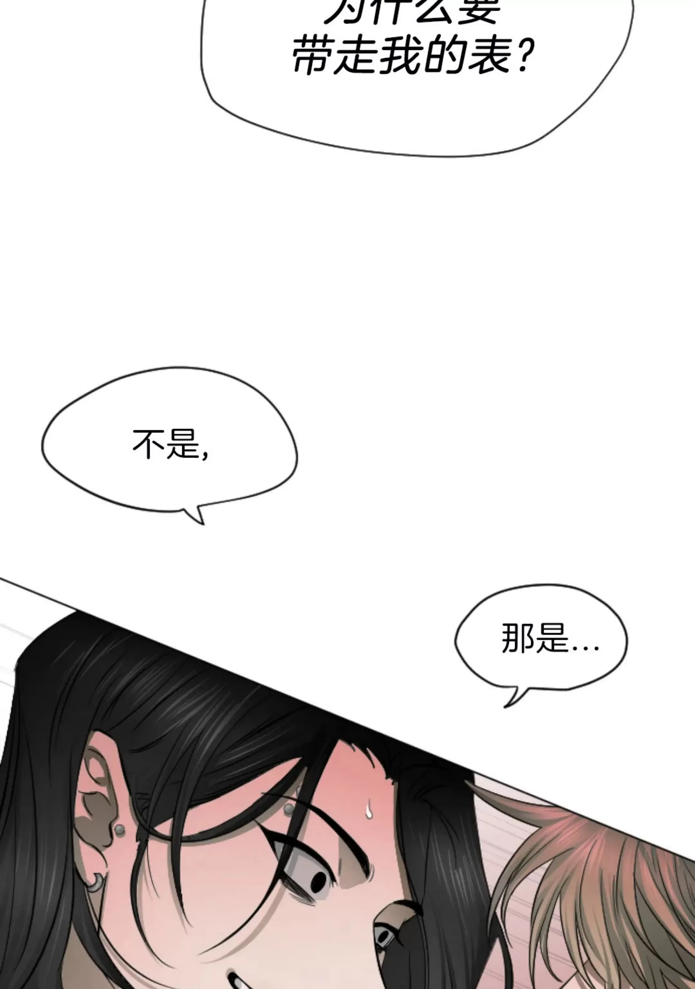 《狂攻-Good hunter&Bad play》漫画最新章节第02话免费下拉式在线观看章节第【17】张图片