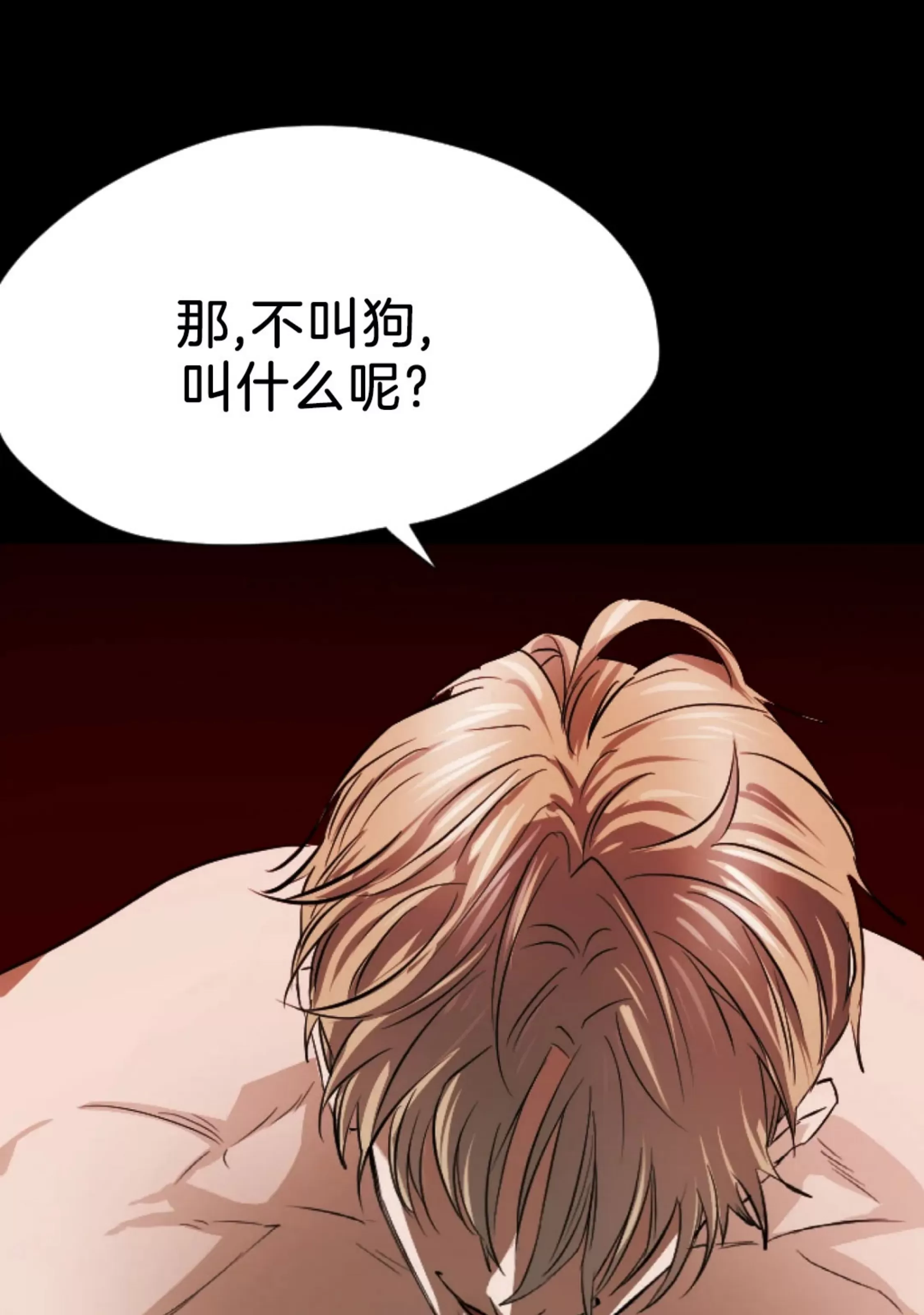 《狂攻-Good hunter&Bad play》漫画最新章节第02话免费下拉式在线观看章节第【98】张图片