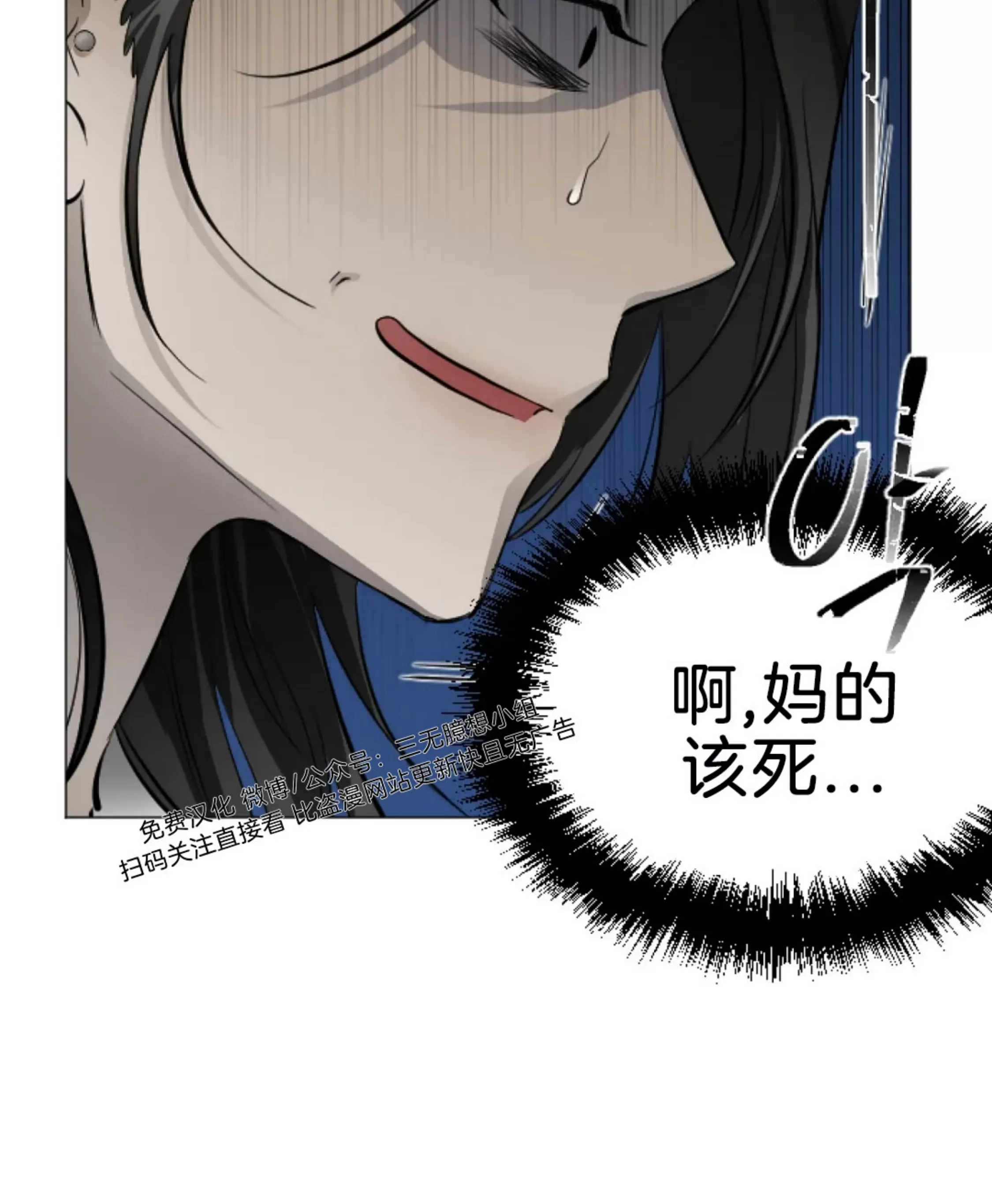 《狂攻-Good hunter&Bad play》漫画最新章节第02话免费下拉式在线观看章节第【3】张图片