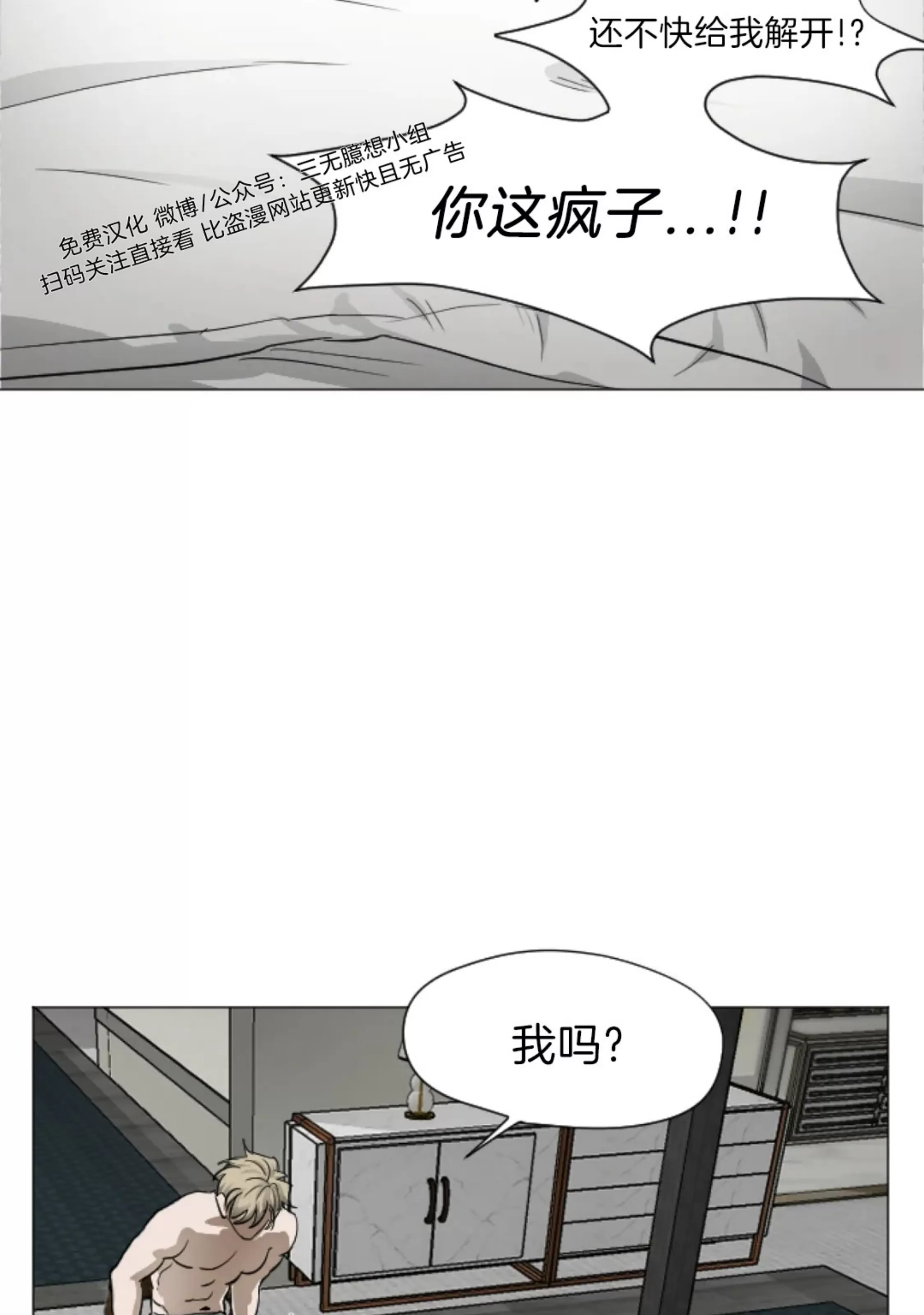 《狂攻-Good hunter&Bad play》漫画最新章节第02话免费下拉式在线观看章节第【30】张图片