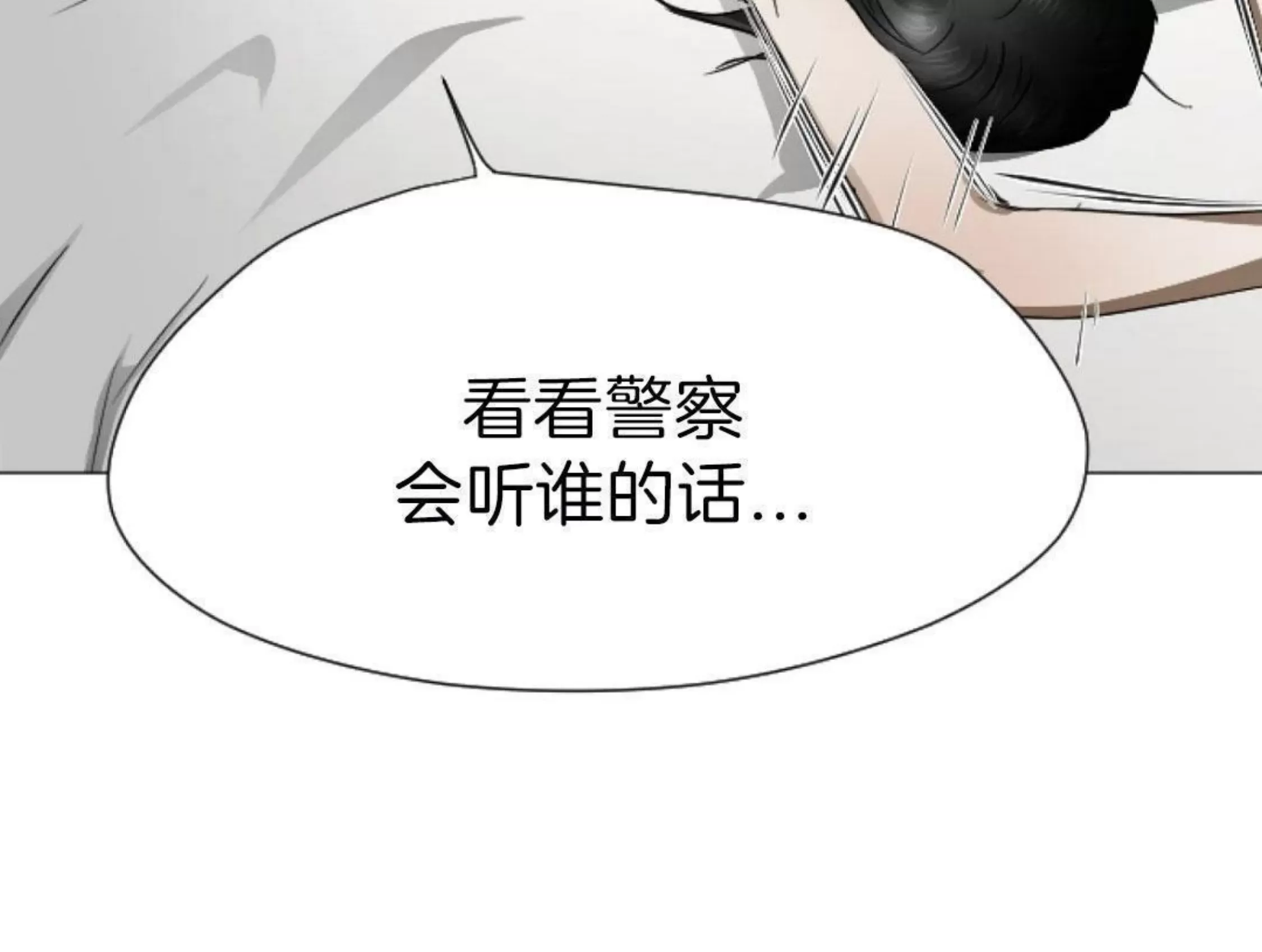 《狂攻-Good hunter&Bad play》漫画最新章节第02话免费下拉式在线观看章节第【41】张图片