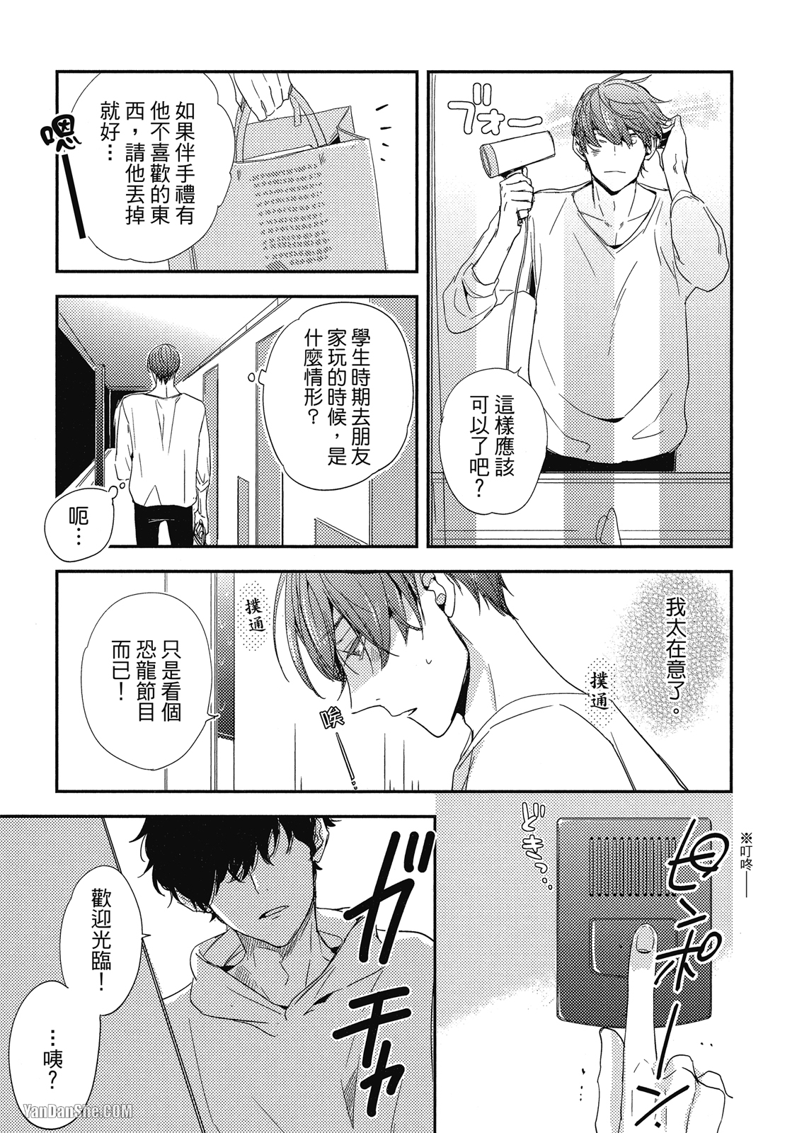 《你的抚摸方法和调教方法》漫画最新章节第2话免费下拉式在线观看章节第【11】张图片