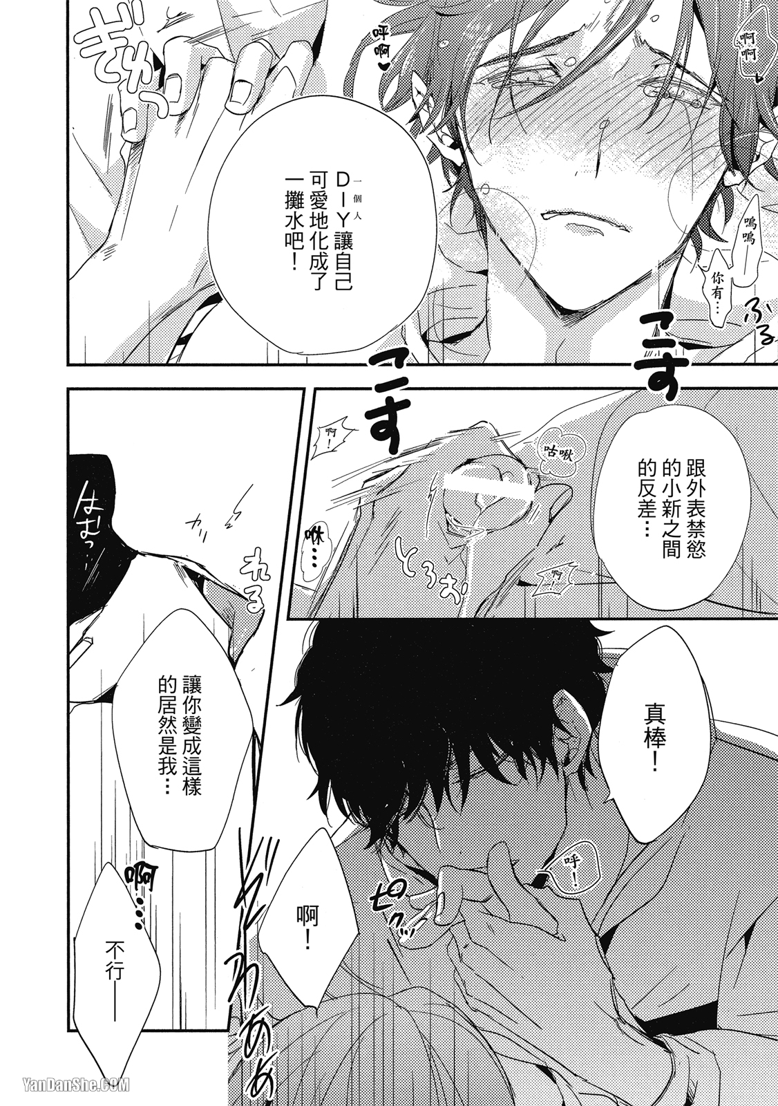 《你的抚摸方法和调教方法》漫画最新章节第2话免费下拉式在线观看章节第【28】张图片